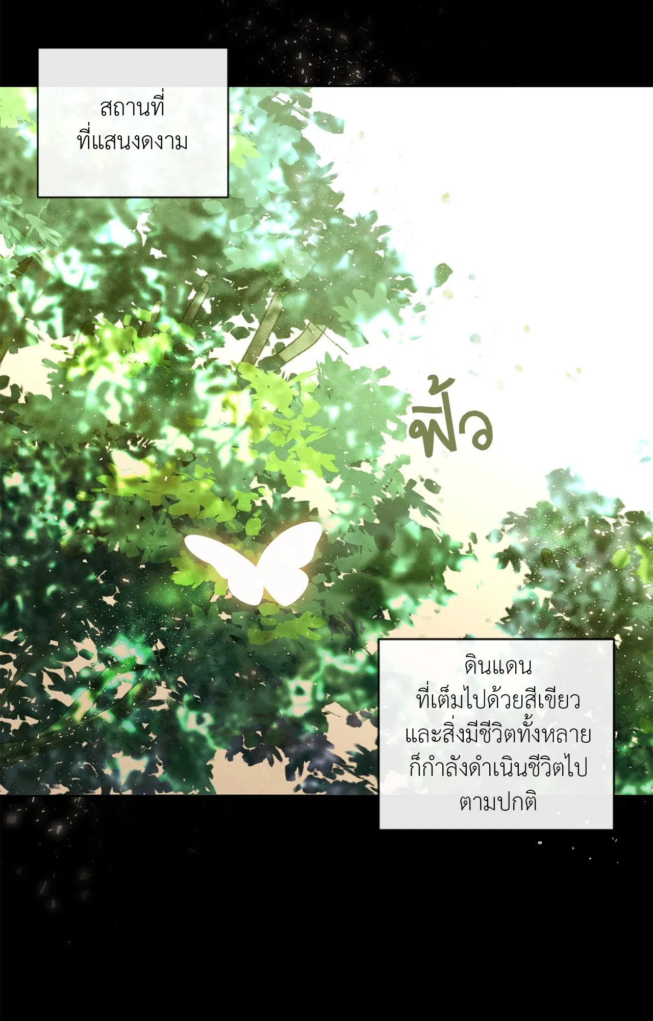 The Sacred Serpent’s ตอนที่ 3954