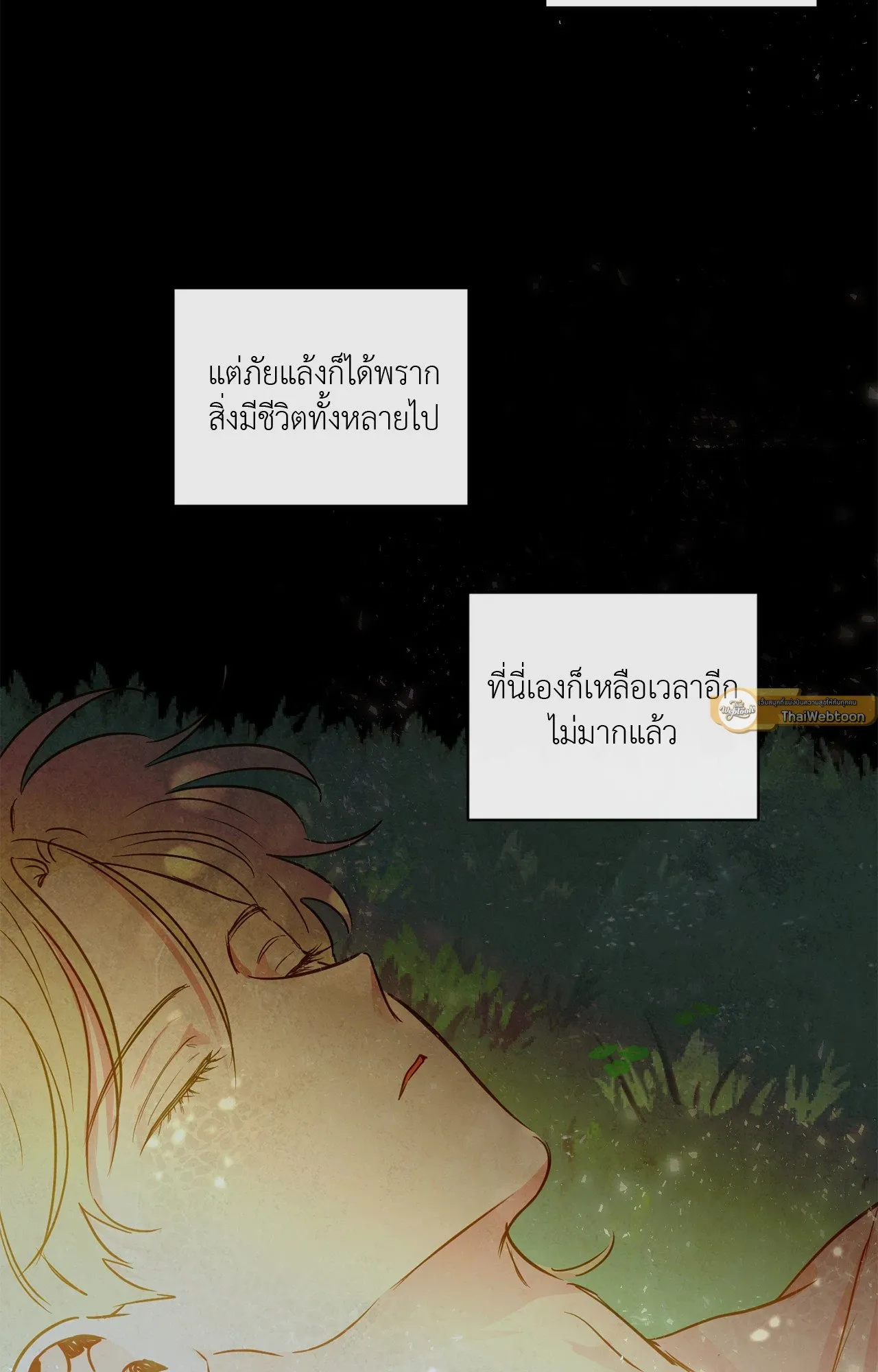 The Sacred Serpent’s ตอนที่ 3956