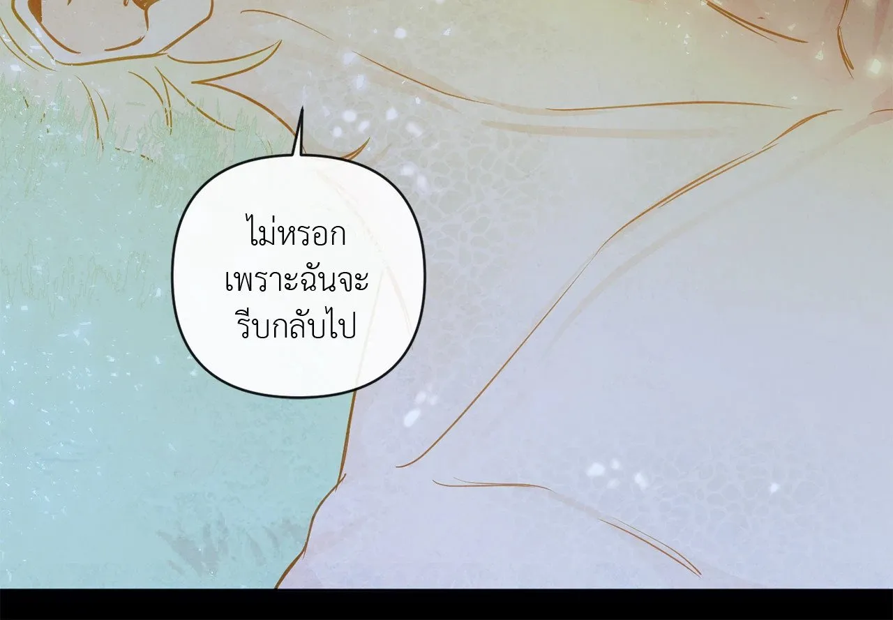 The Sacred Serpent’s ตอนที่ 3957