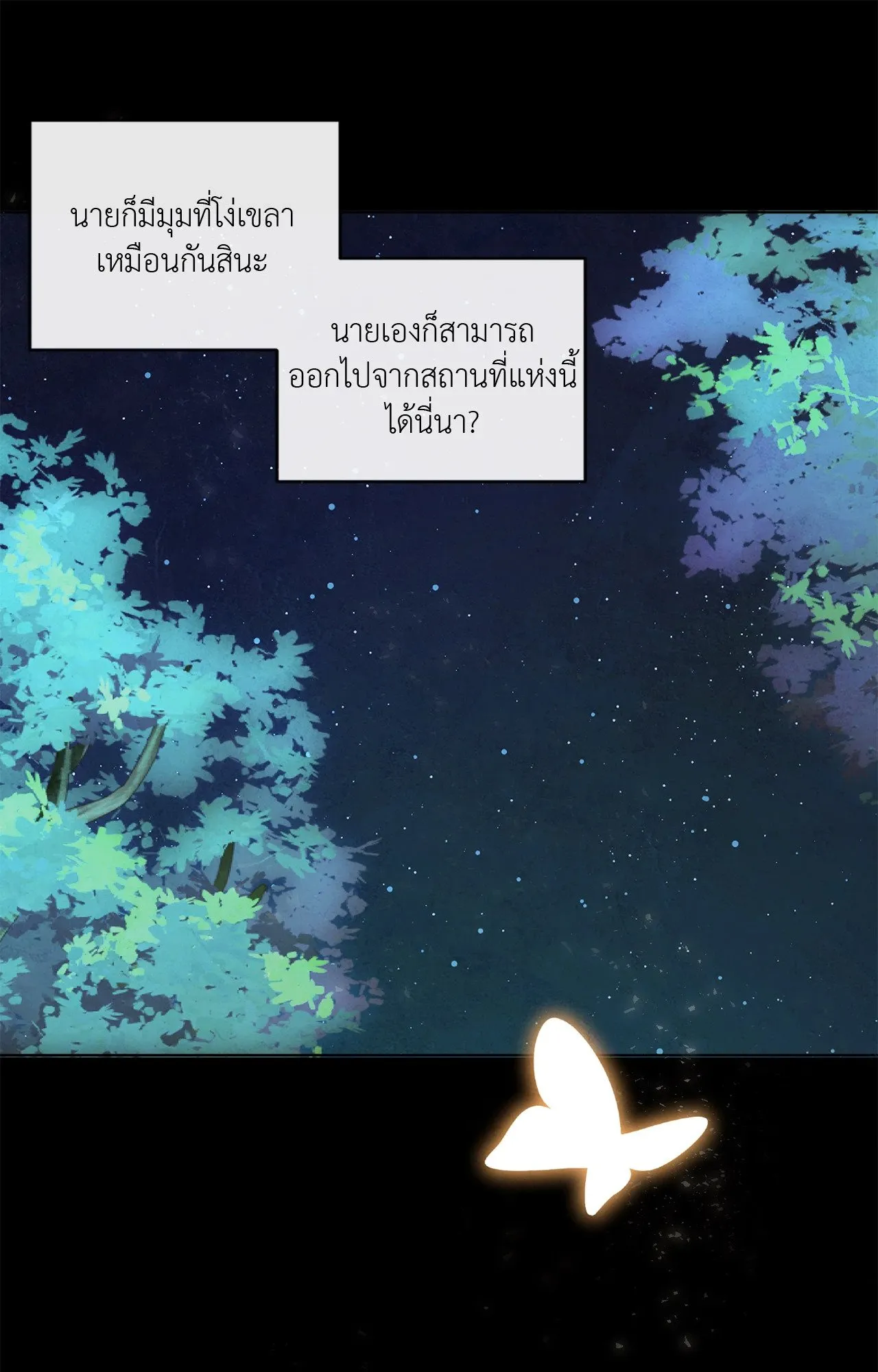 The Sacred Serpent’s ตอนที่ 3958