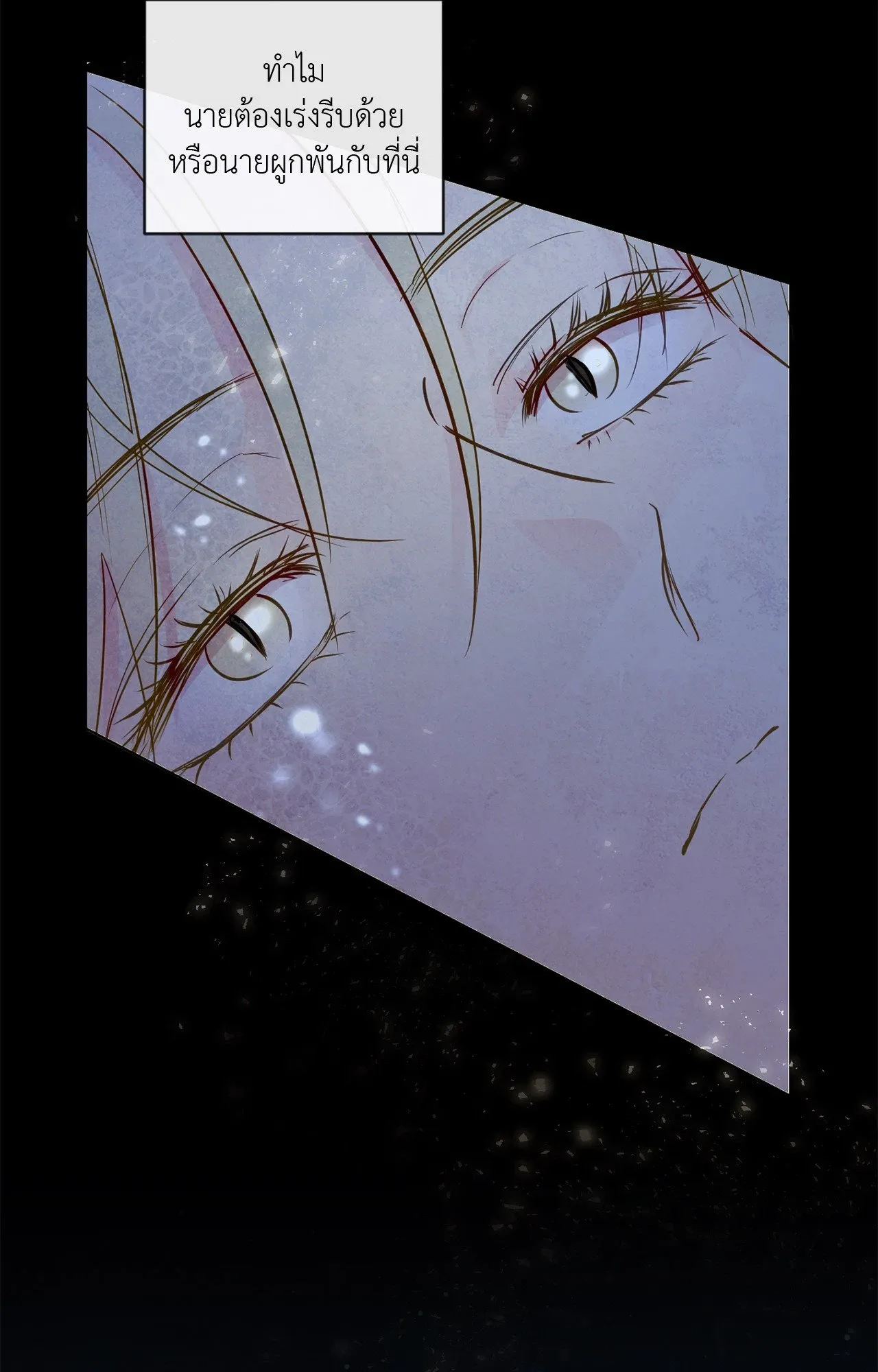 The Sacred Serpent’s ตอนที่ 3959