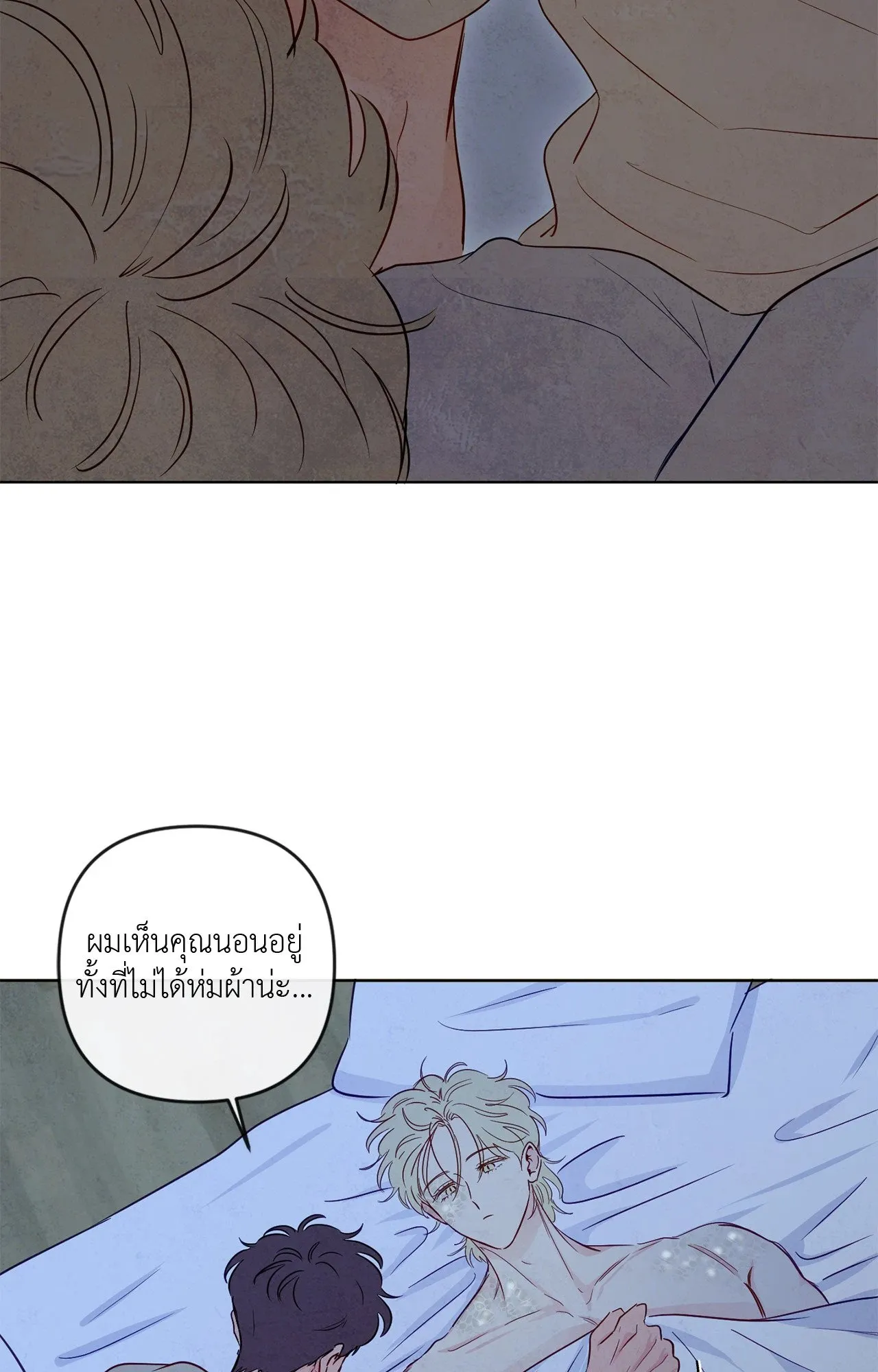 The Sacred Serpent’s ตอนที่ 3965