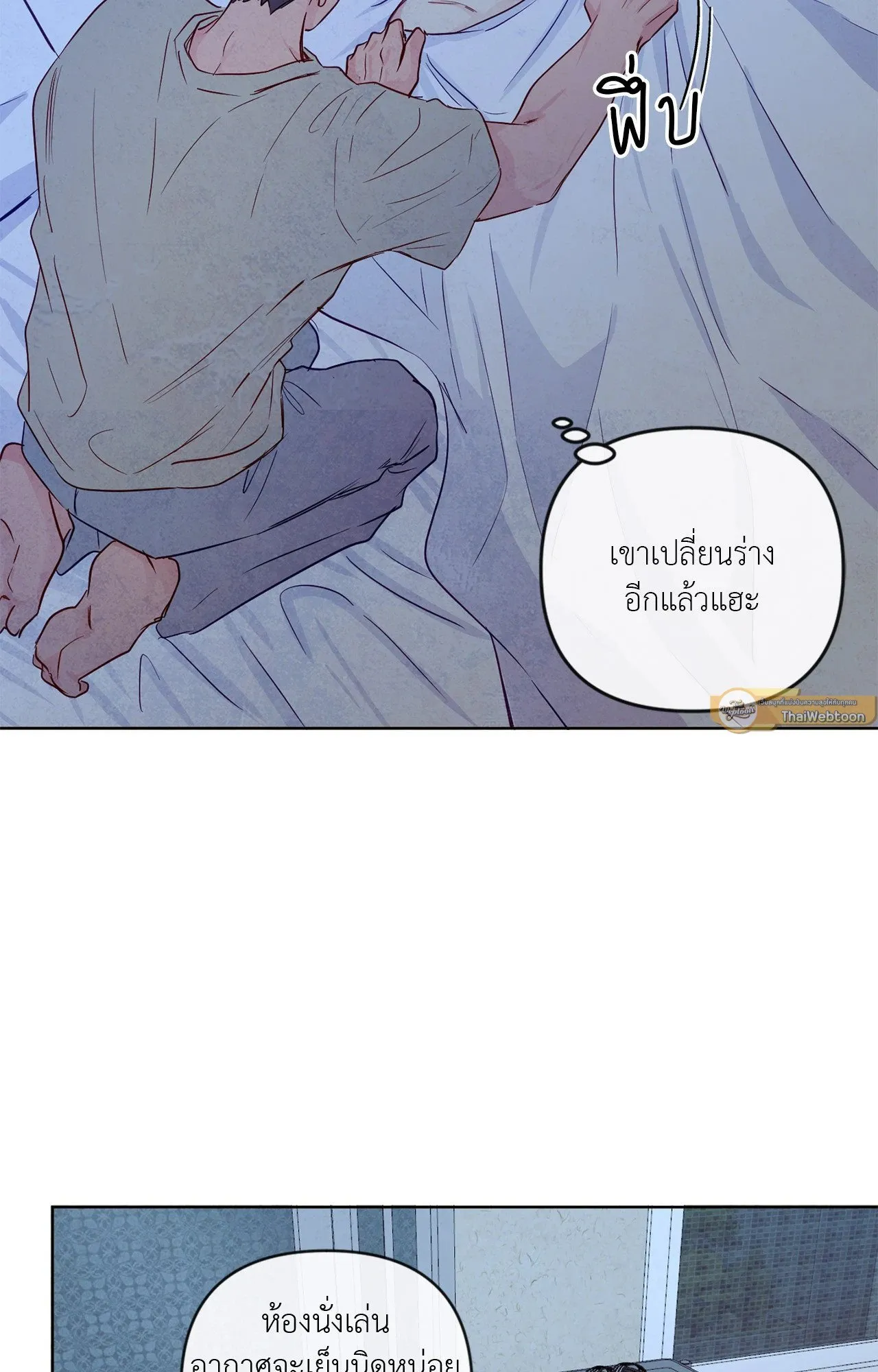 The Sacred Serpent’s ตอนที่ 3966