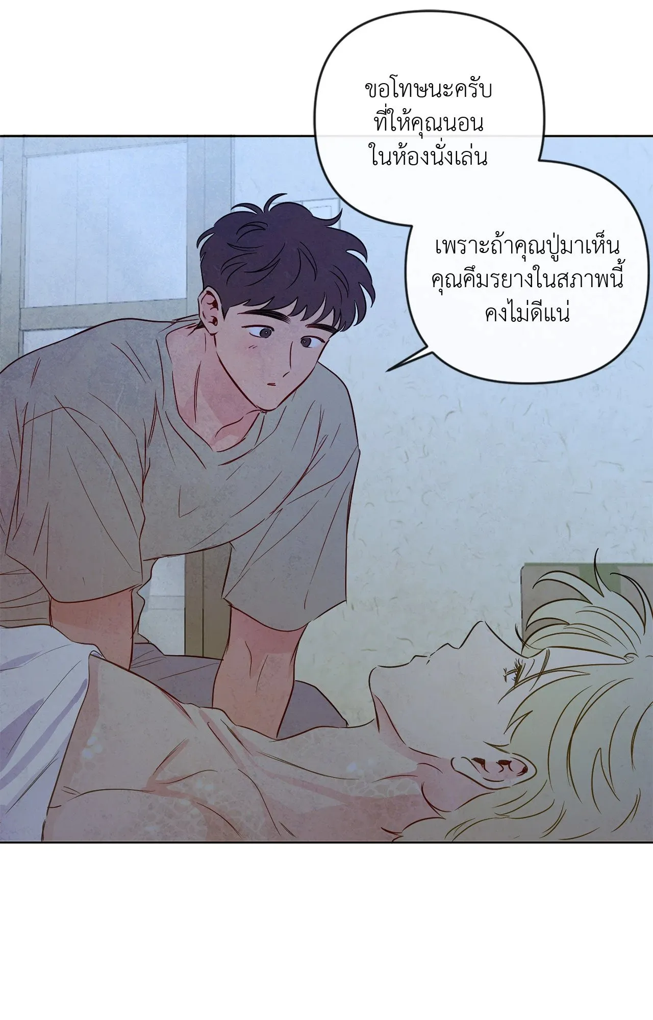 The Sacred Serpent’s ตอนที่ 3968