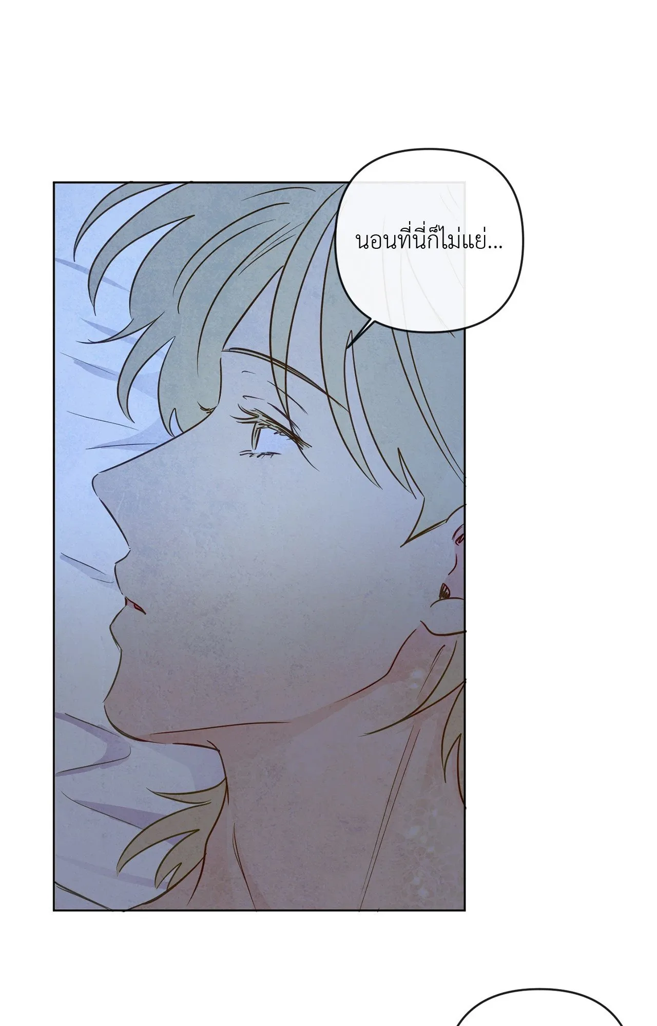 The Sacred Serpent’s ตอนที่ 3969