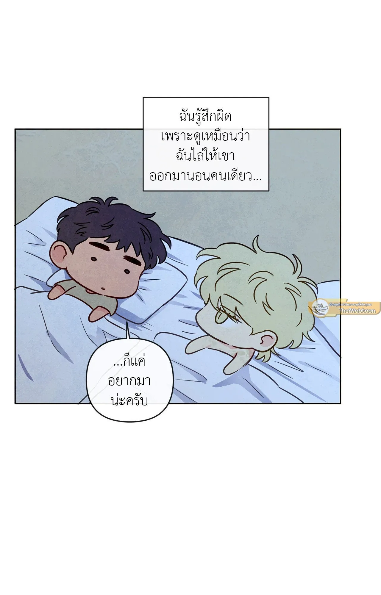 The Sacred Serpent’s ตอนที่ 3971