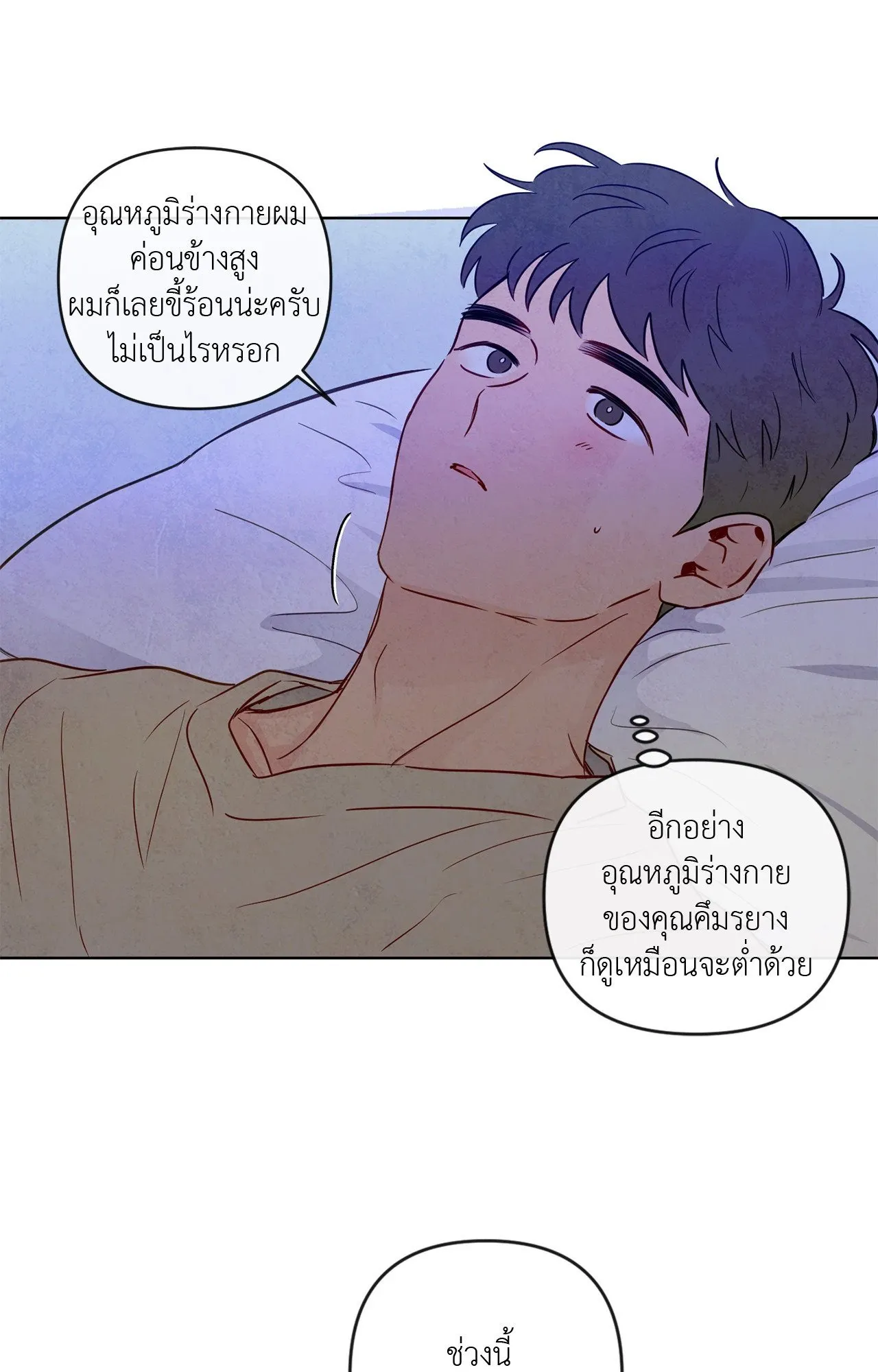 The Sacred Serpent’s ตอนที่ 3972