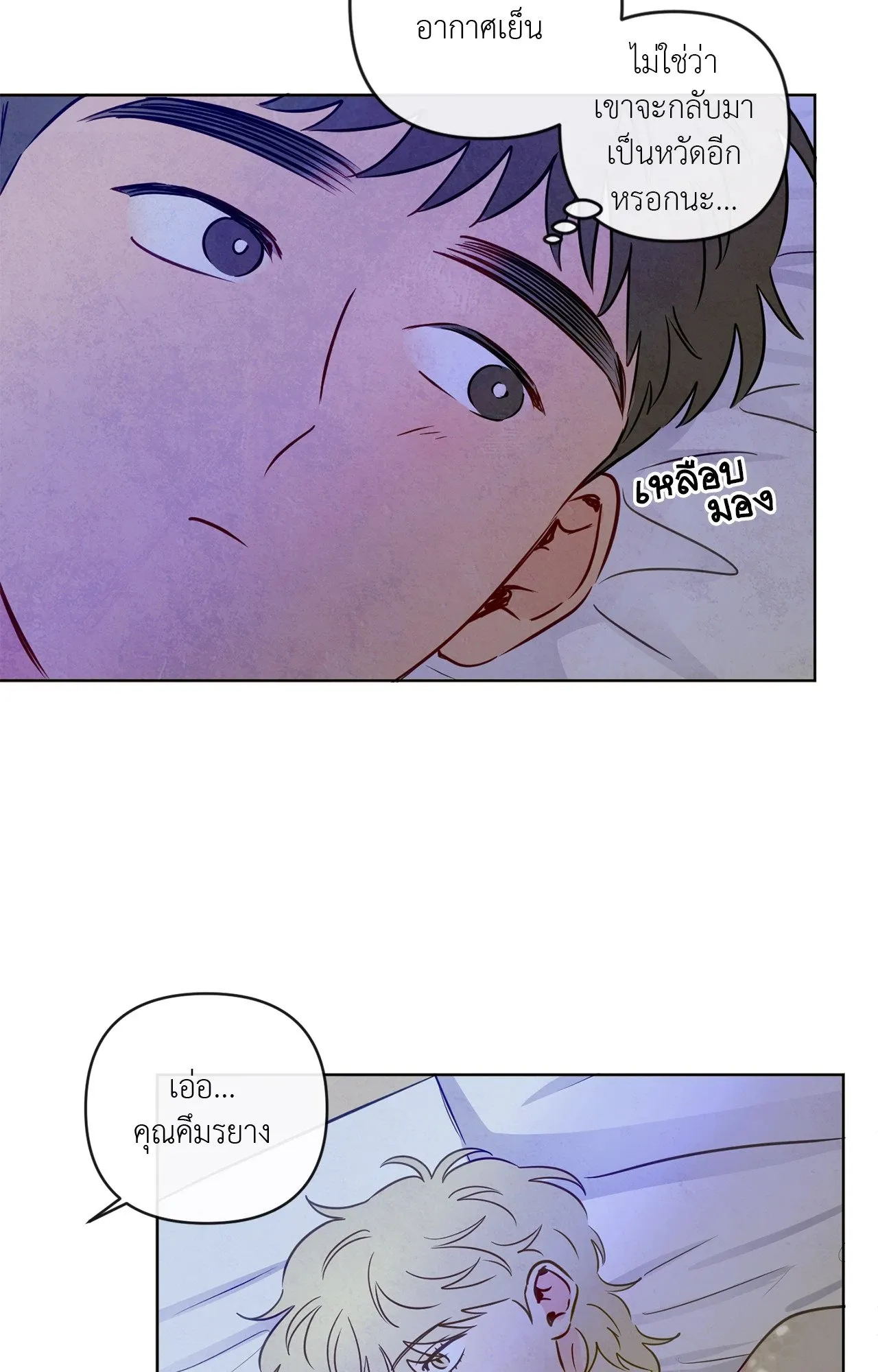 The Sacred Serpent’s ตอนที่ 3973