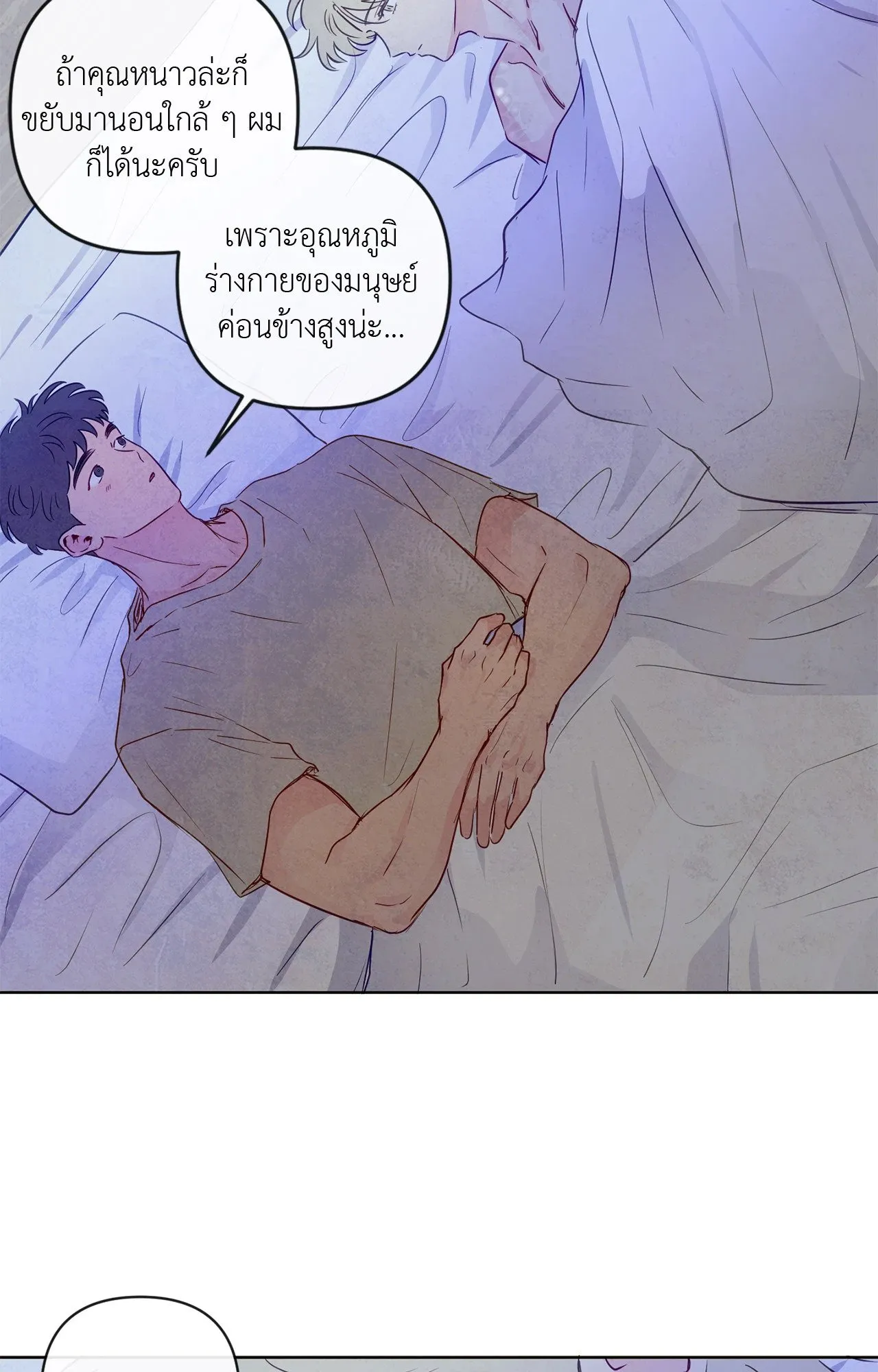 The Sacred Serpent’s ตอนที่ 3975