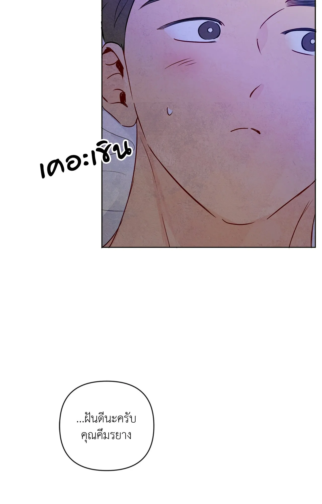 The Sacred Serpent’s ตอนที่ 3979