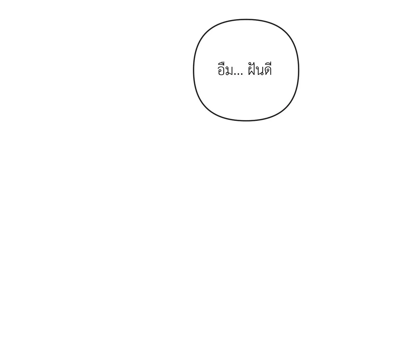 The Sacred Serpent’s ตอนที่ 3980