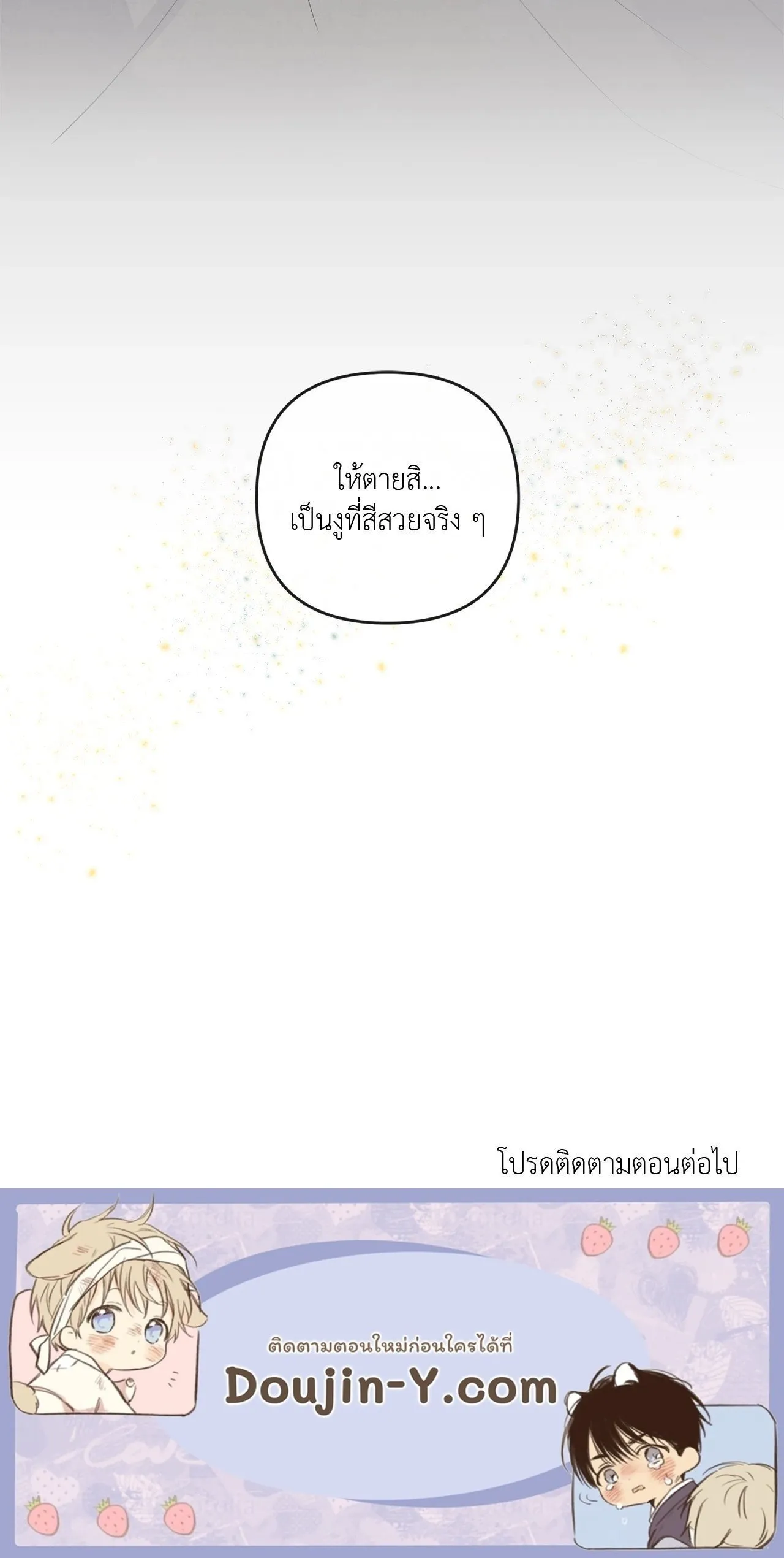 The Sacred Serpent’s ตอนที่ 3984