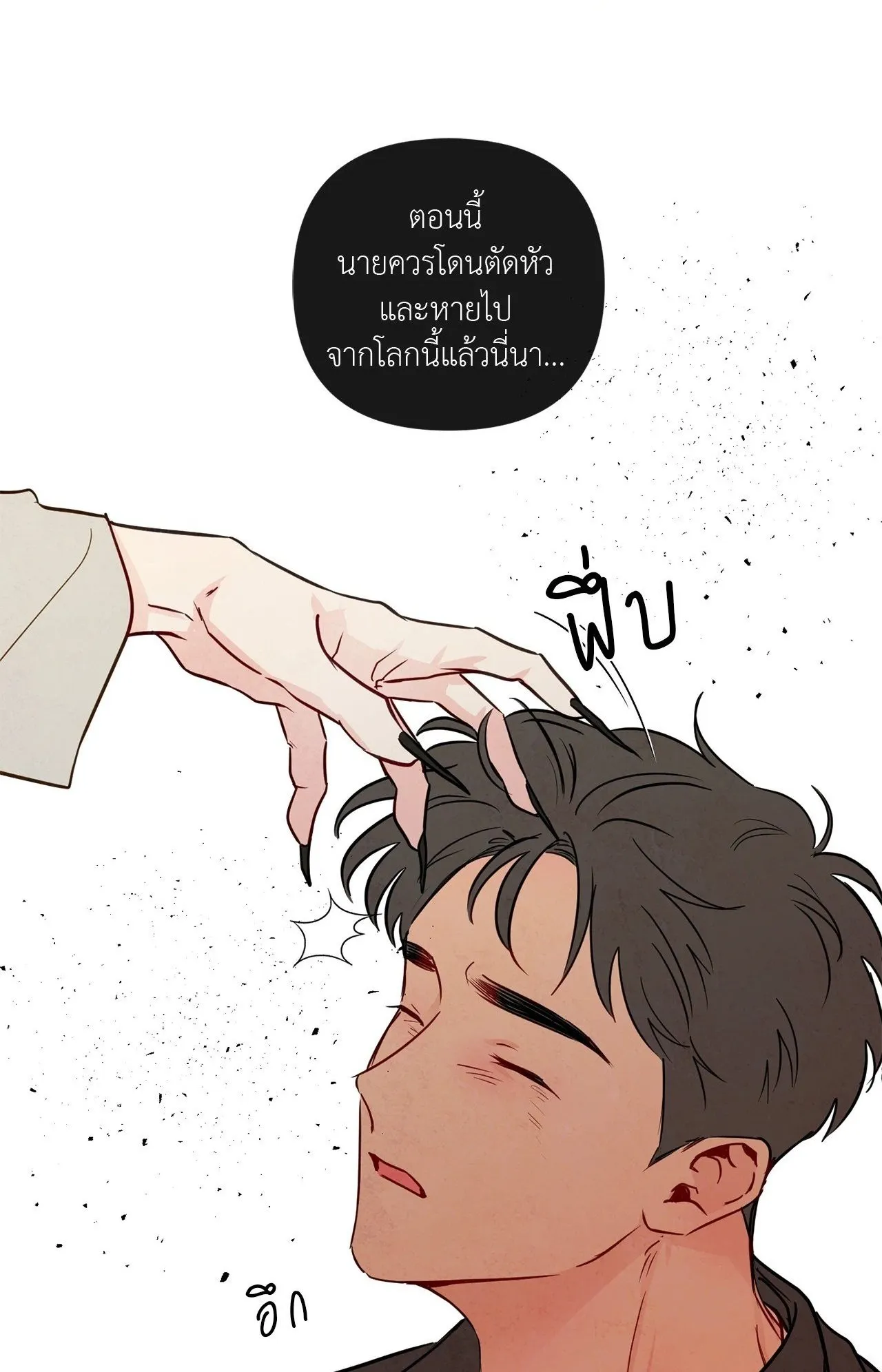 The Sacred Serpent’s ตอนที่ 4101 The Sacred Serpent’s ตอนที่ 4101