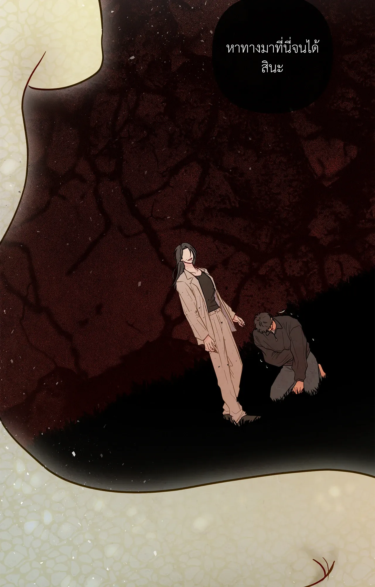 The Sacred Serpent’s ตอนที่ 4103 The Sacred Serpent’s ตอนที่ 4103