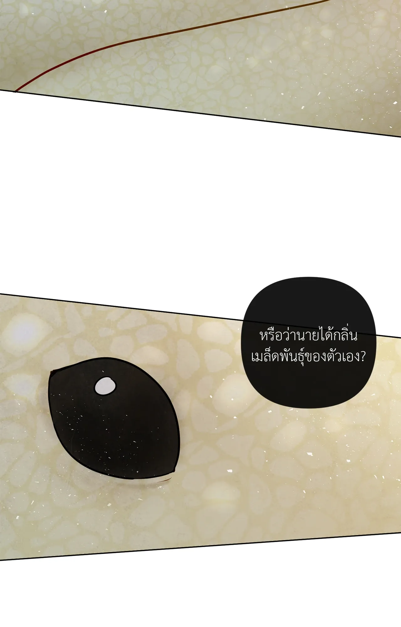 The Sacred Serpent’s ตอนที่ 4104 The Sacred Serpent’s ตอนที่ 4104