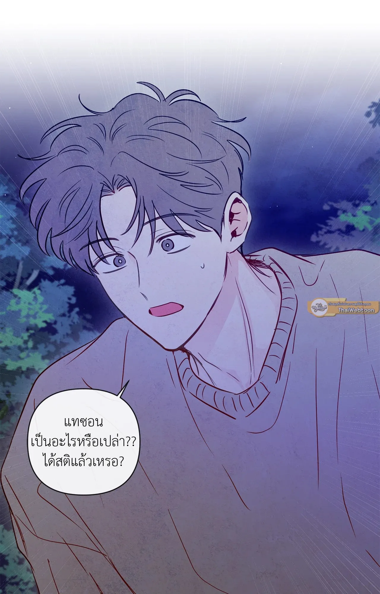 The Sacred Serpent’s ตอนที่ 4115 The Sacred Serpent’s ตอนที่ 4115