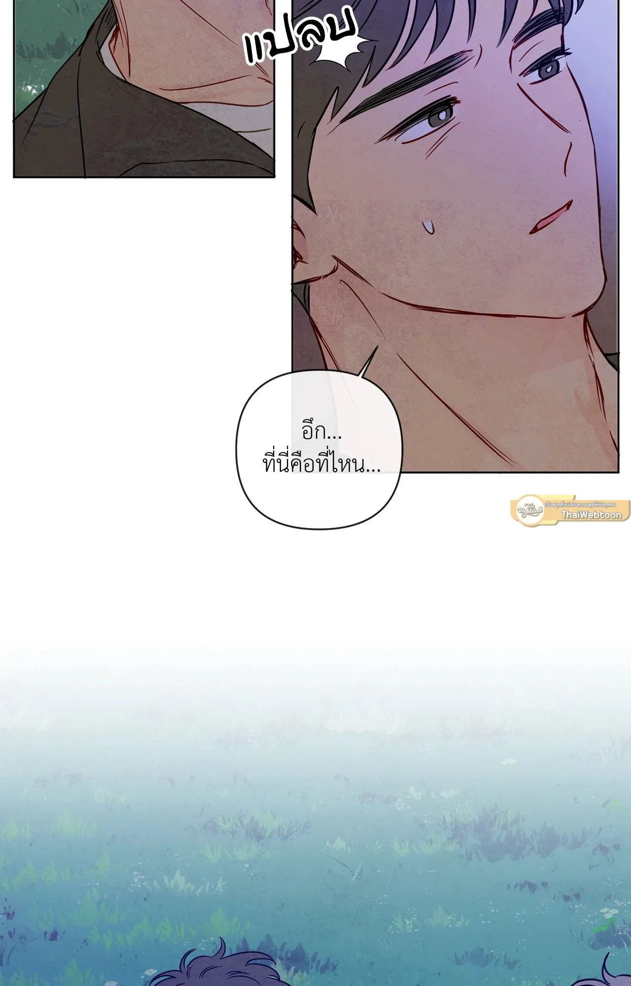 The Sacred Serpent’s ตอนที่ 4117 The Sacred Serpent’s ตอนที่ 4117