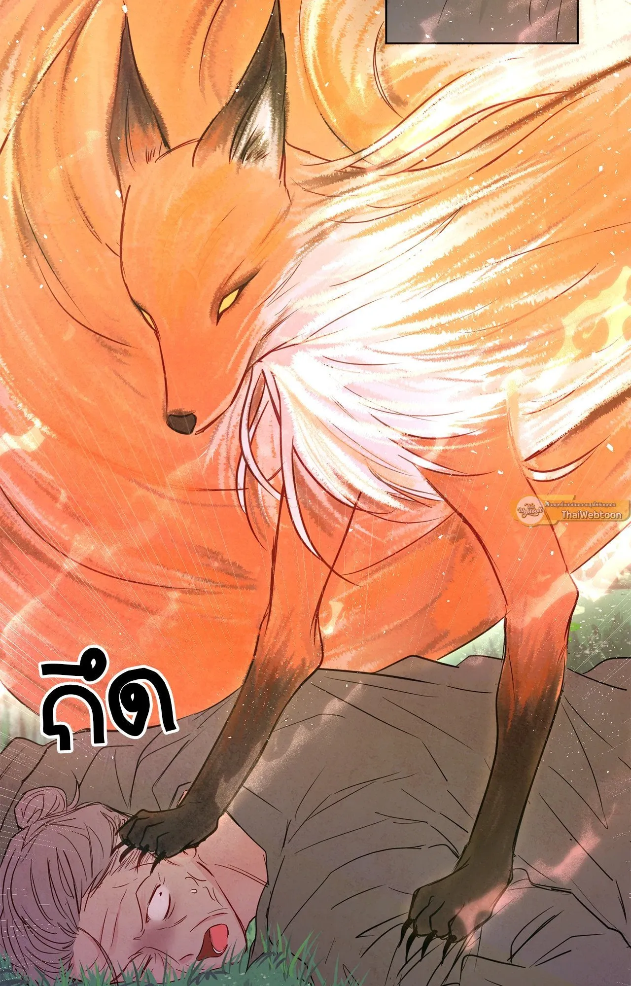 The Sacred Serpent’s ตอนที่ 4123 The Sacred Serpent’s ตอนที่ 4123