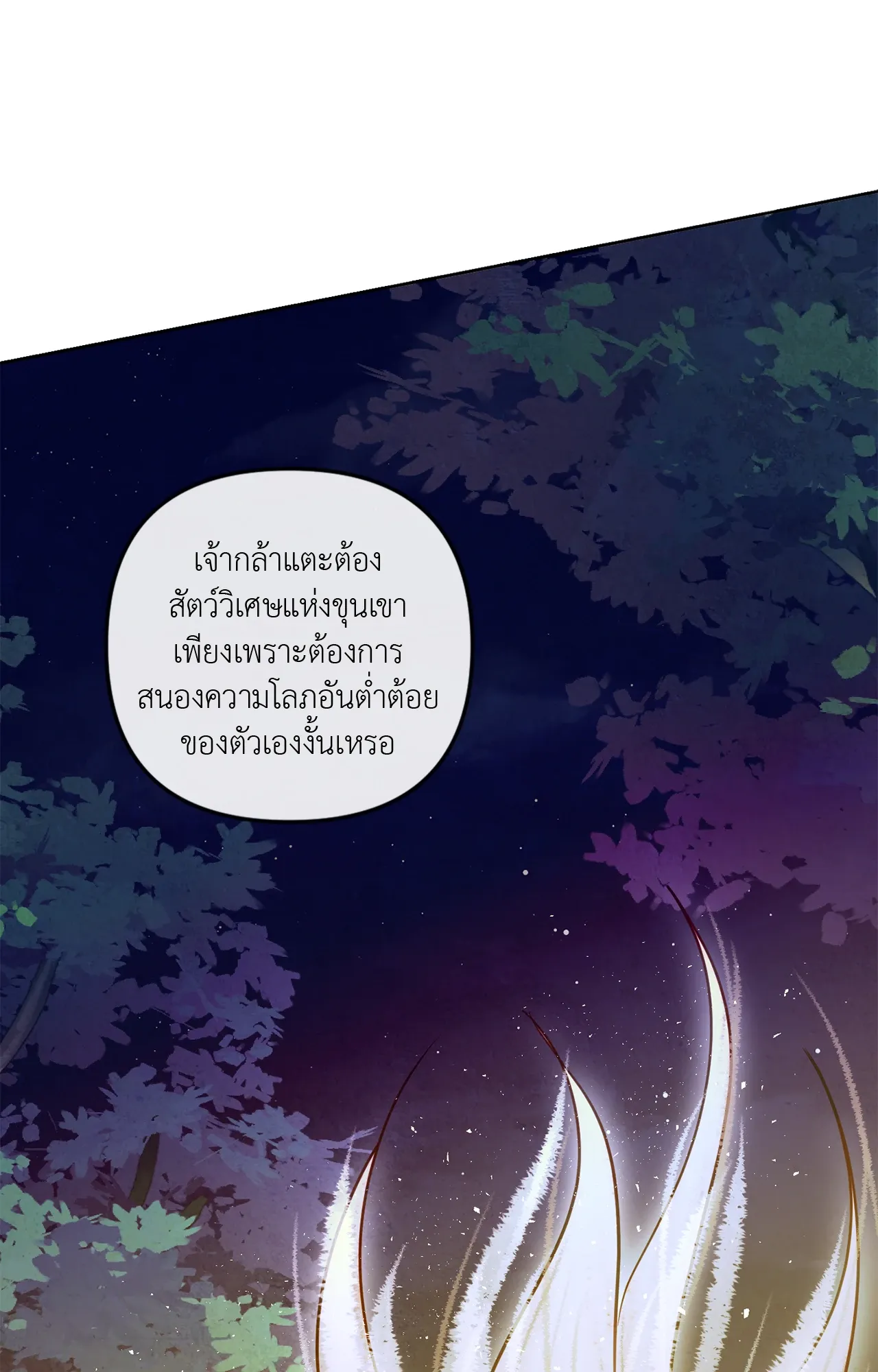 The Sacred Serpent’s ตอนที่ 4125 The Sacred Serpent’s ตอนที่ 4125