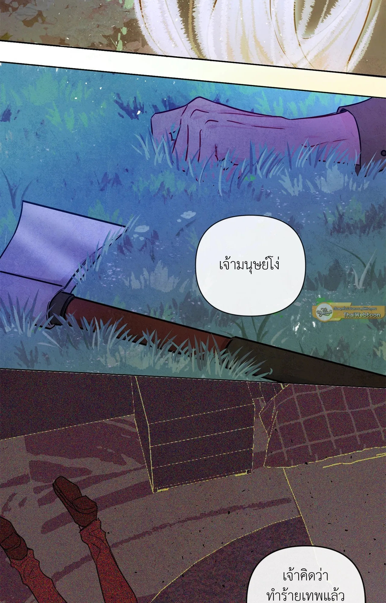 The Sacred Serpent’s ตอนที่ 4126 The Sacred Serpent’s ตอนที่ 4126