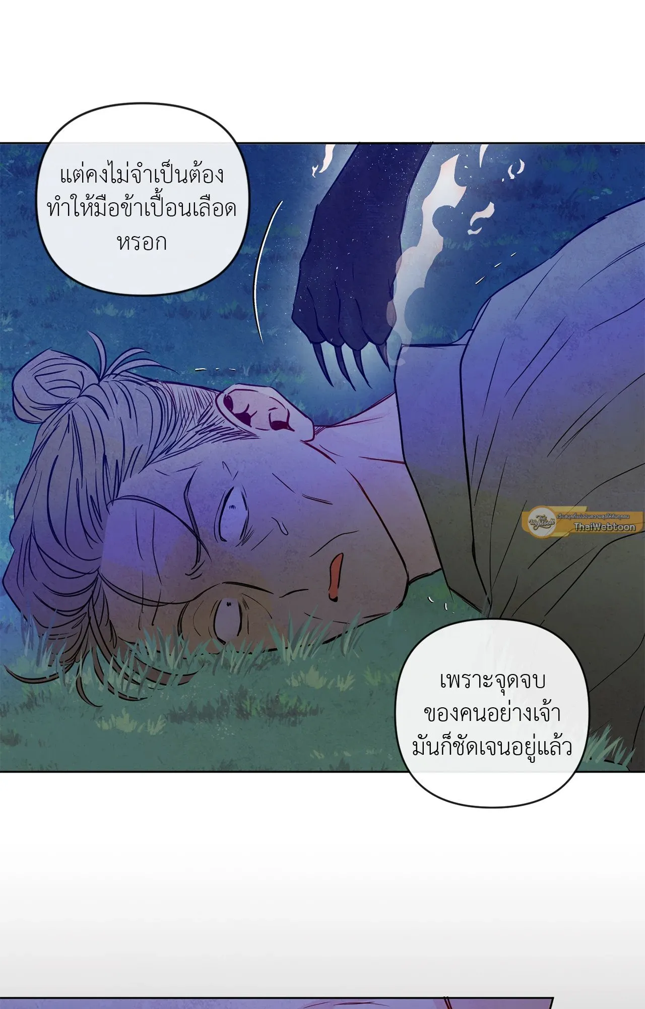 The Sacred Serpent’s ตอนที่ 4130 The Sacred Serpent’s ตอนที่ 4130