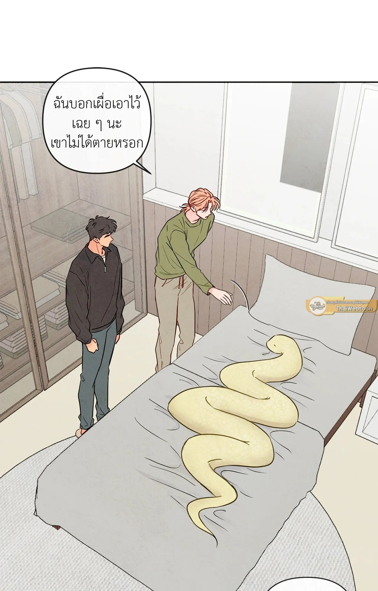 The Sacred Serpent’s ตอนที่ 4140 The Sacred Serpent’s ตอนที่ 4140