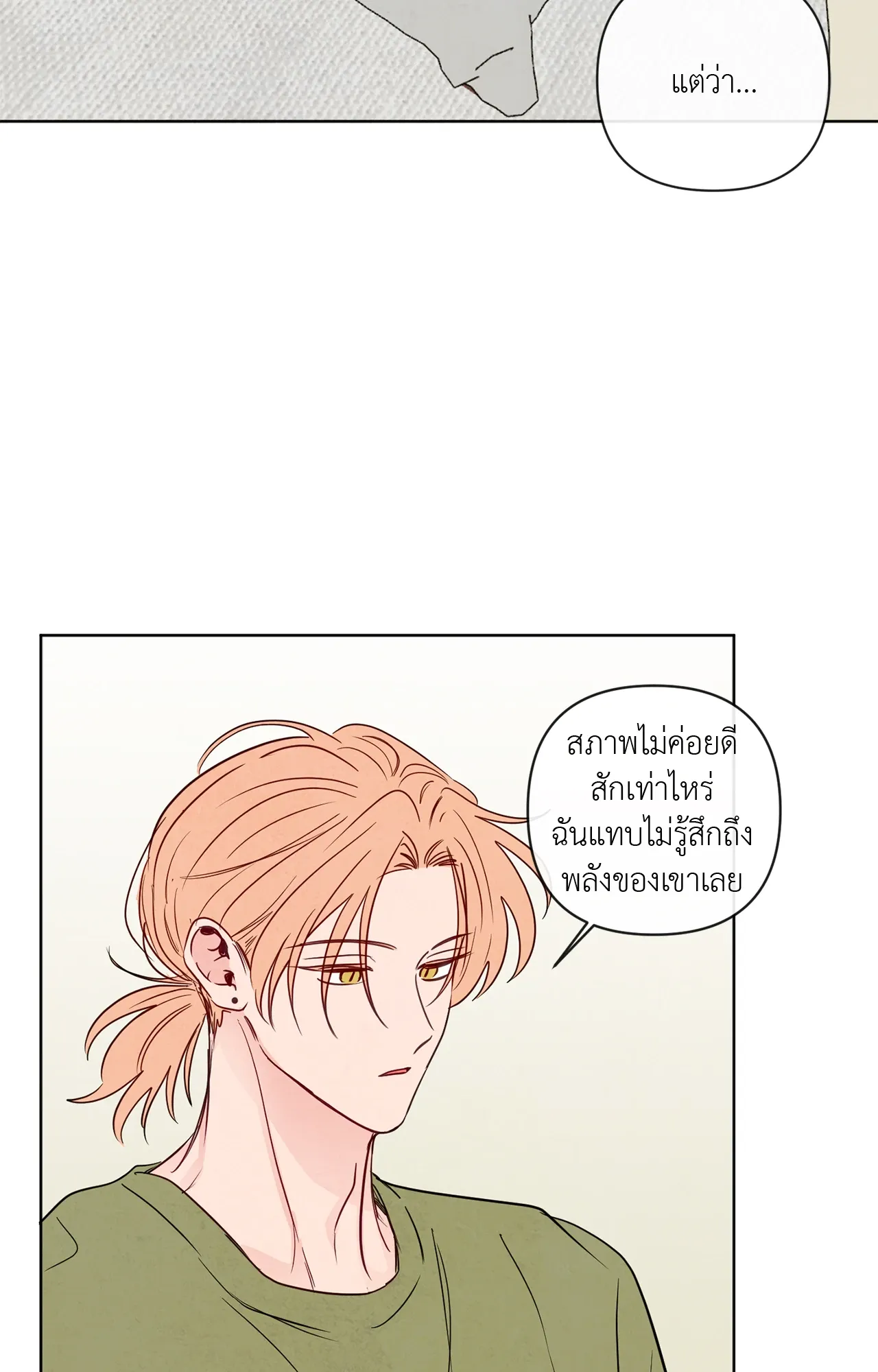 The Sacred Serpent’s ตอนที่ 4141 The Sacred Serpent’s ตอนที่ 4141