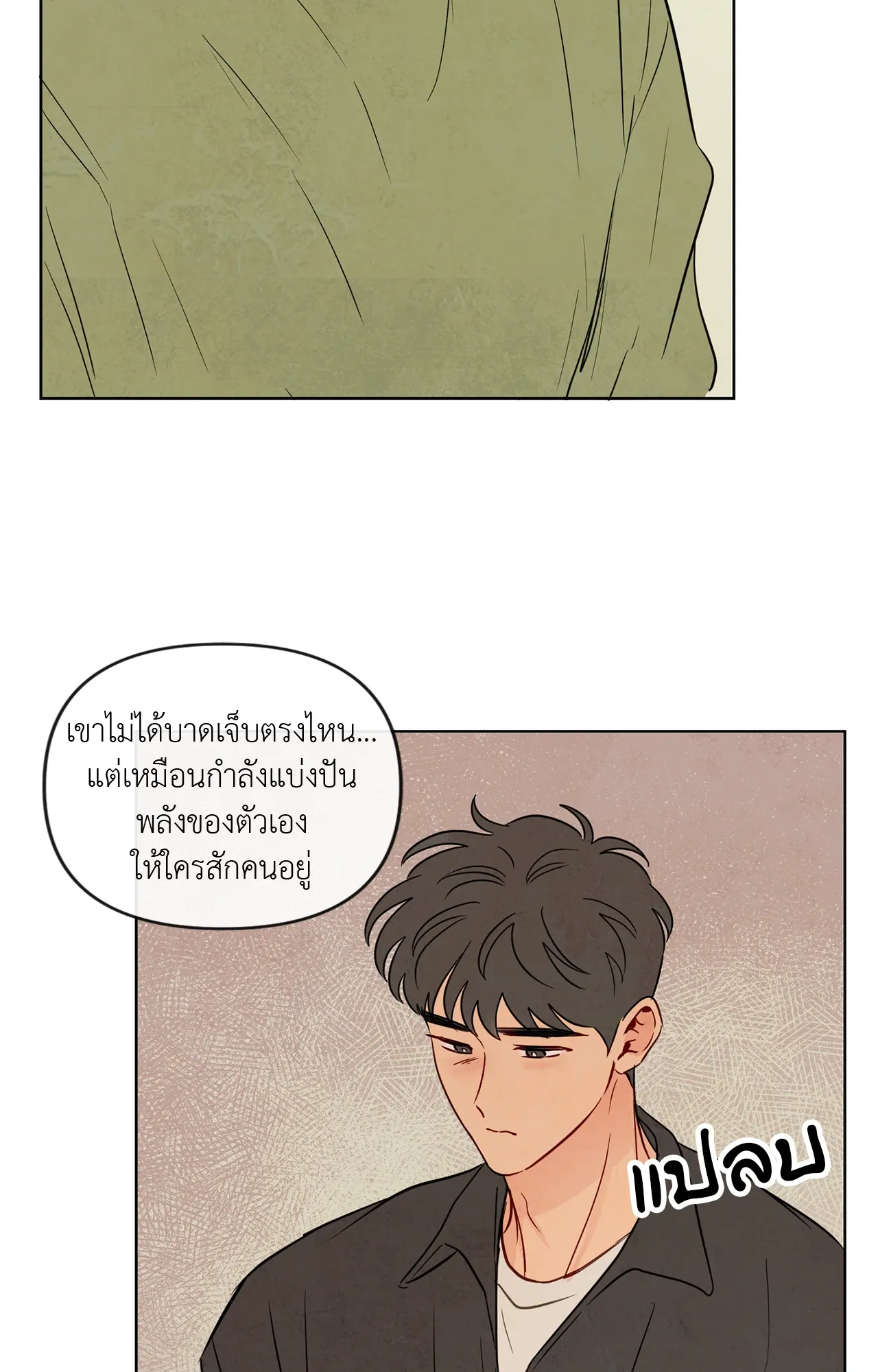 The Sacred Serpent’s ตอนที่ 4142 The Sacred Serpent’s ตอนที่ 4142