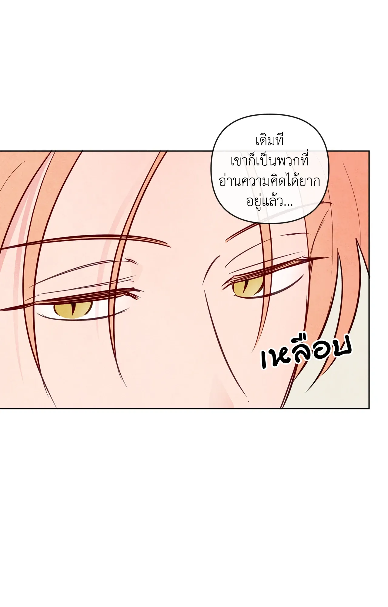 The Sacred Serpent’s ตอนที่ 4146 The Sacred Serpent’s ตอนที่ 4146