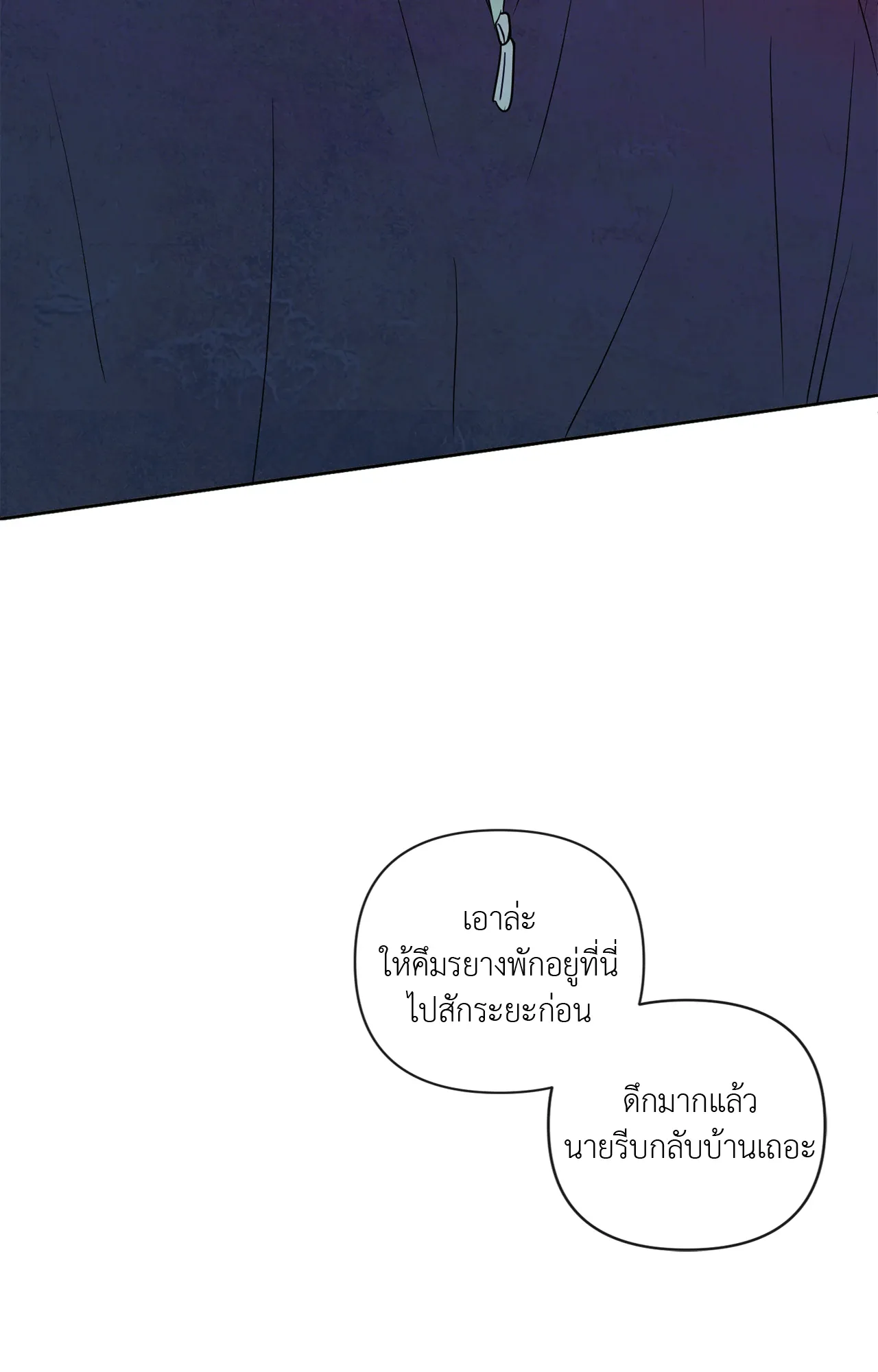 The Sacred Serpent’s ตอนที่ 4148 The Sacred Serpent’s ตอนที่ 4148