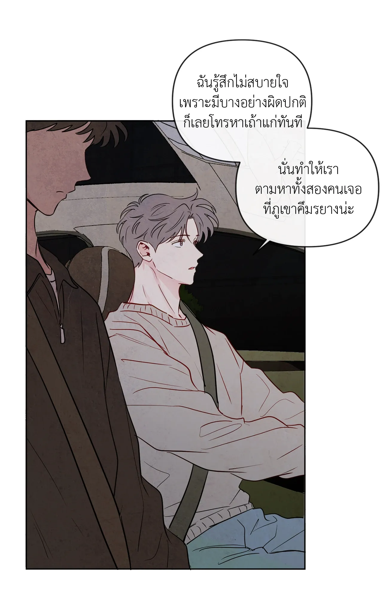 The Sacred Serpent’s ตอนที่ 4150 The Sacred Serpent’s ตอนที่ 4150