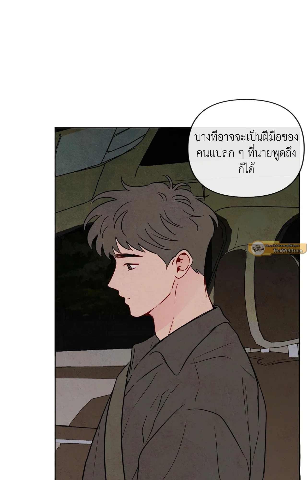 The Sacred Serpent’s ตอนที่ 4151 The Sacred Serpent’s ตอนที่ 4151