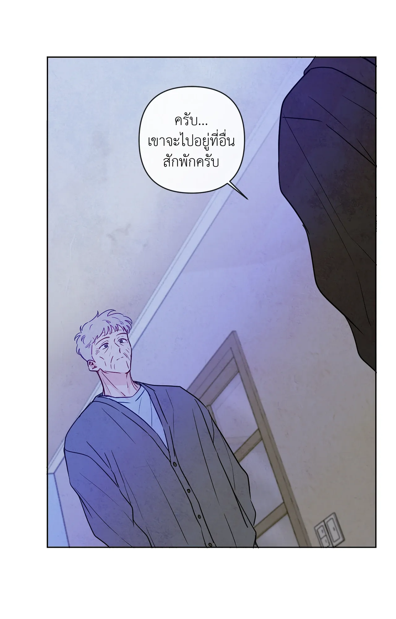 The Sacred Serpent’s ตอนที่ 4161 The Sacred Serpent’s ตอนที่ 4161