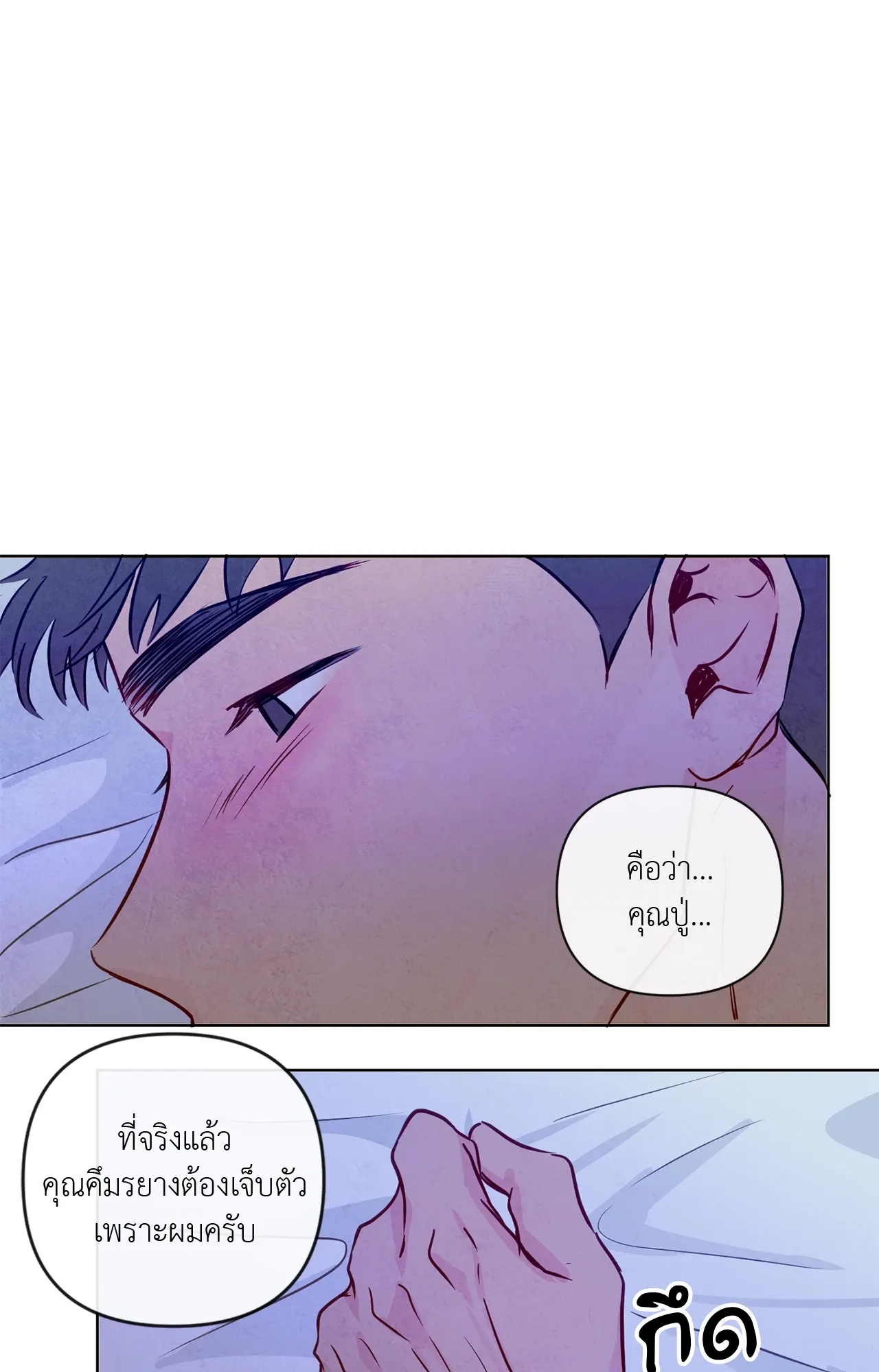 The Sacred Serpent’s ตอนที่ 4168 The Sacred Serpent’s ตอนที่ 4168