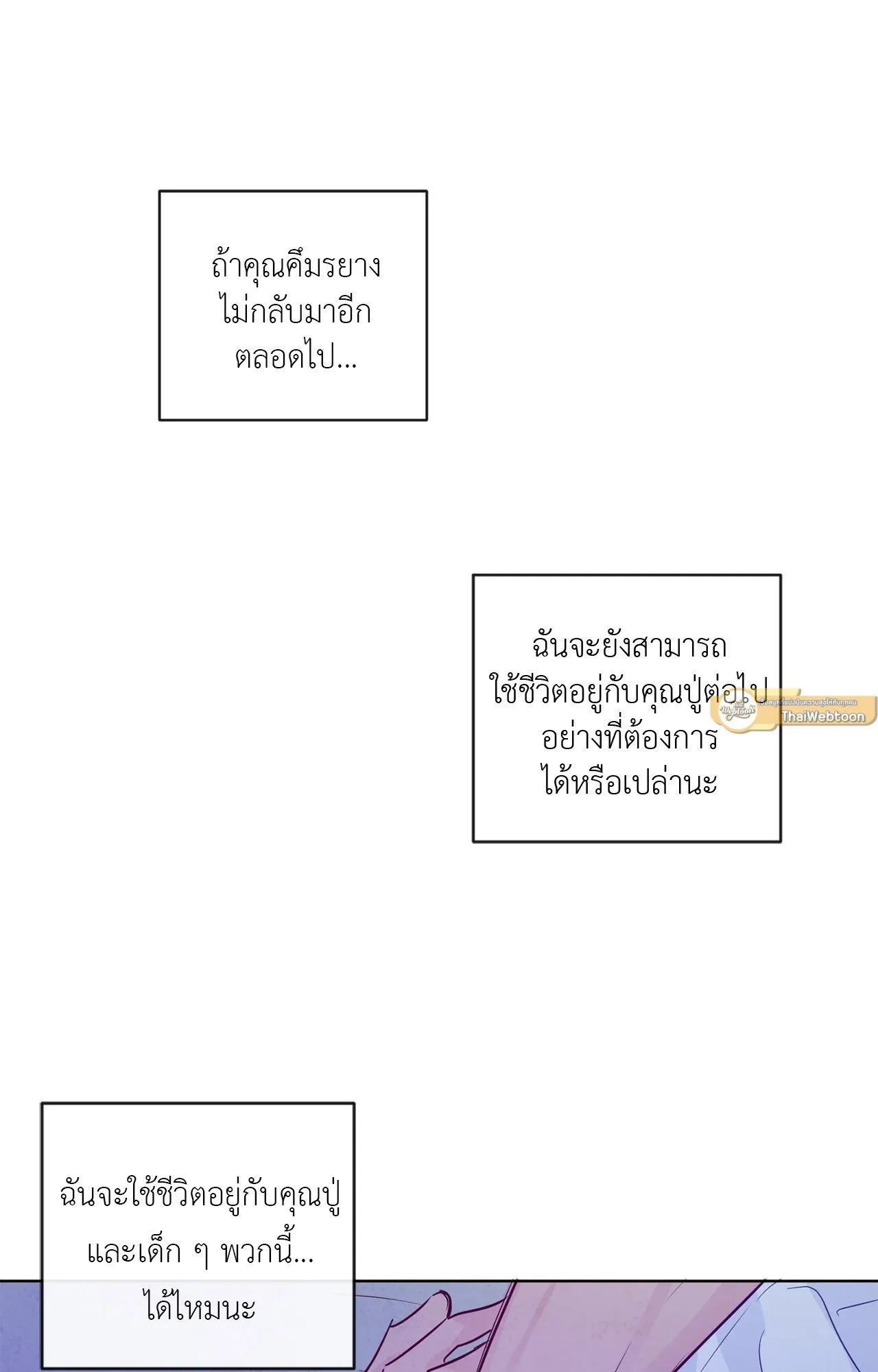 The Sacred Serpent’s ตอนที่ 4171 The Sacred Serpent’s ตอนที่ 4171