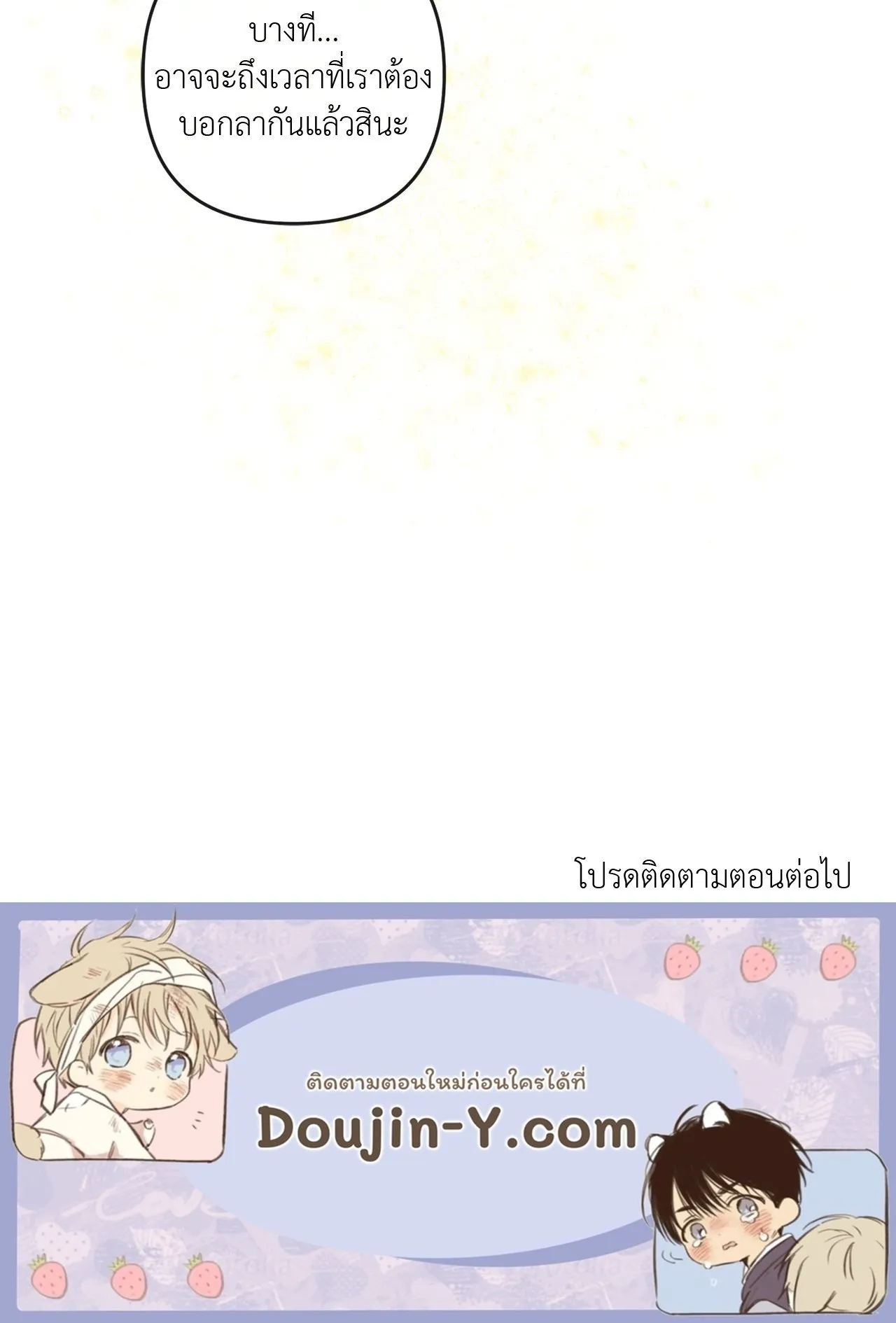 The Sacred Serpent’s ตอนที่ 4177 The Sacred Serpent’s ตอนที่ 4177