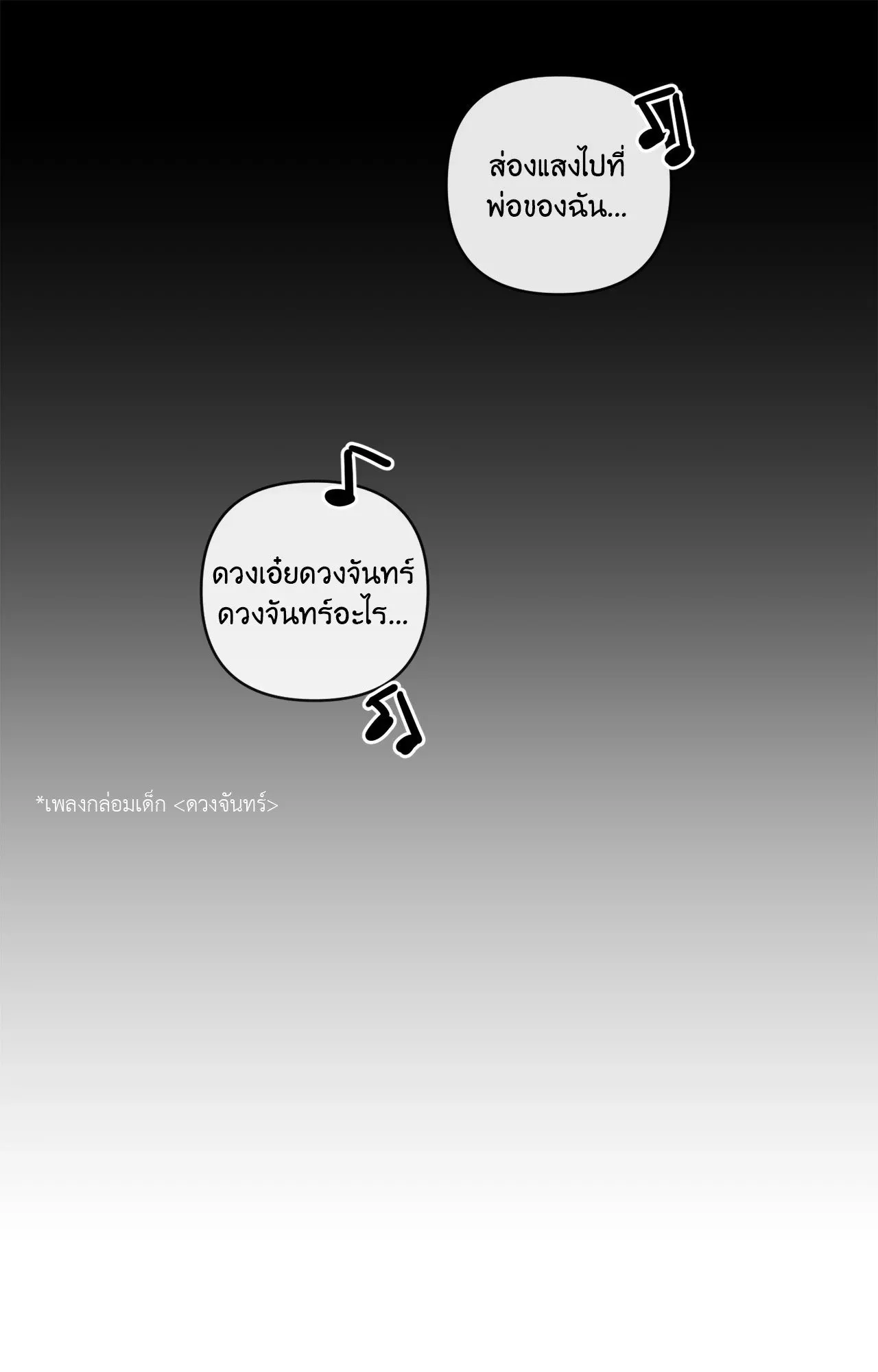 The Sacred Serpent’s ตอนที่ 4206 The Sacred Serpent’s ตอนที่ 4206