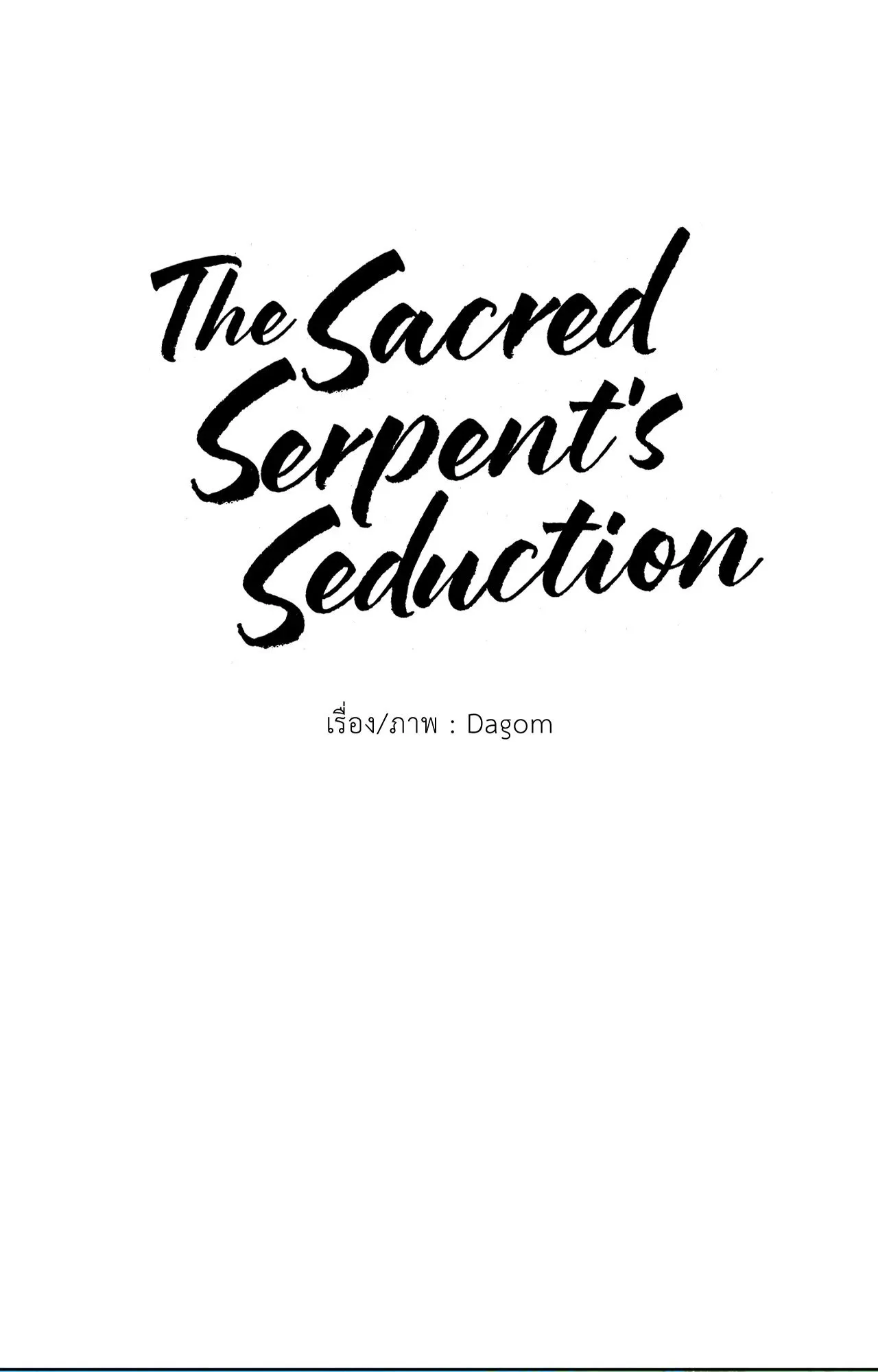The Sacred Serpent’s ตอนที่ 4207 The Sacred Serpent’s ตอนที่ 4207