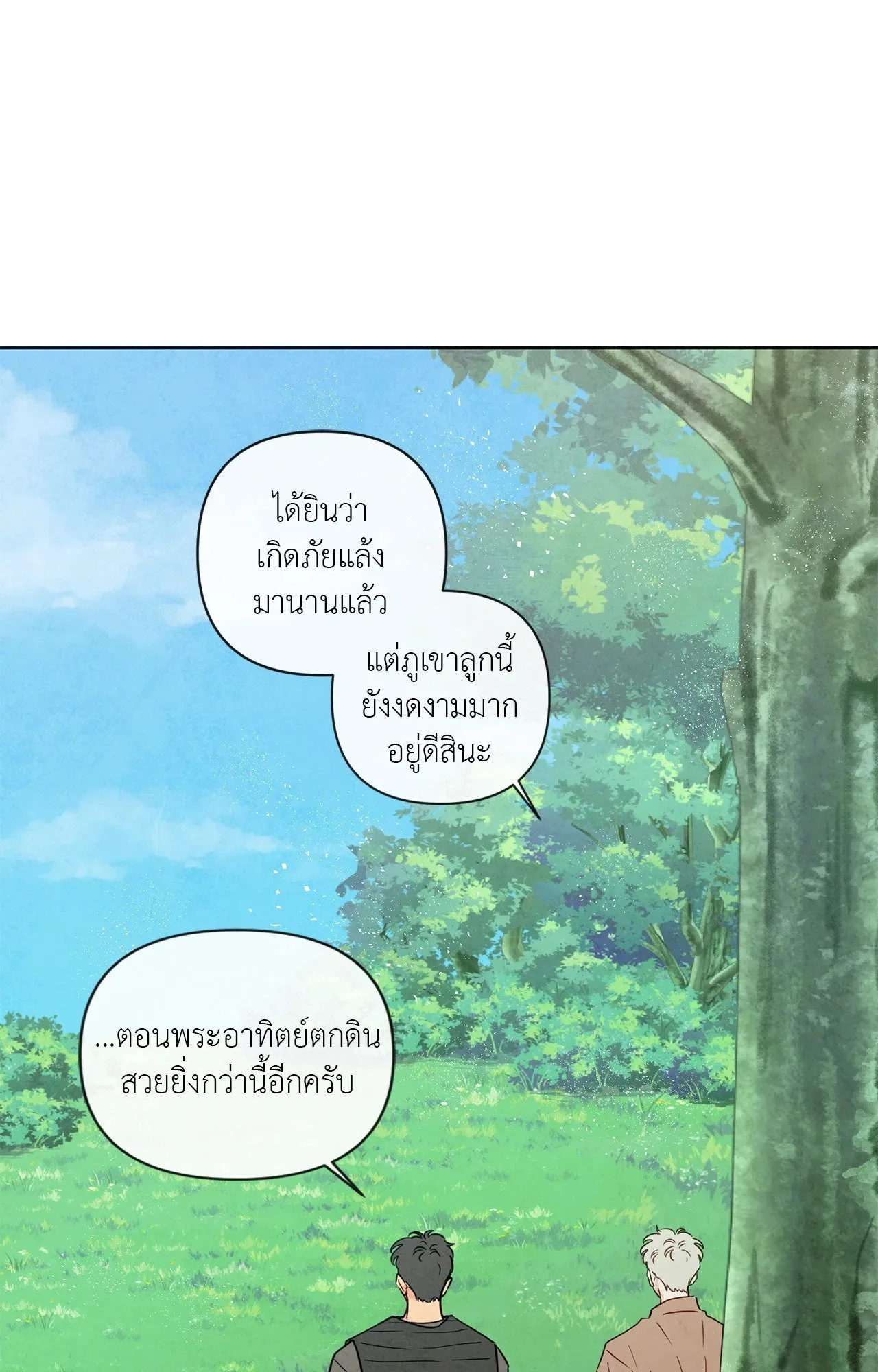 The Sacred Serpent’s ตอนที่ 4217 The Sacred Serpent’s ตอนที่ 4217