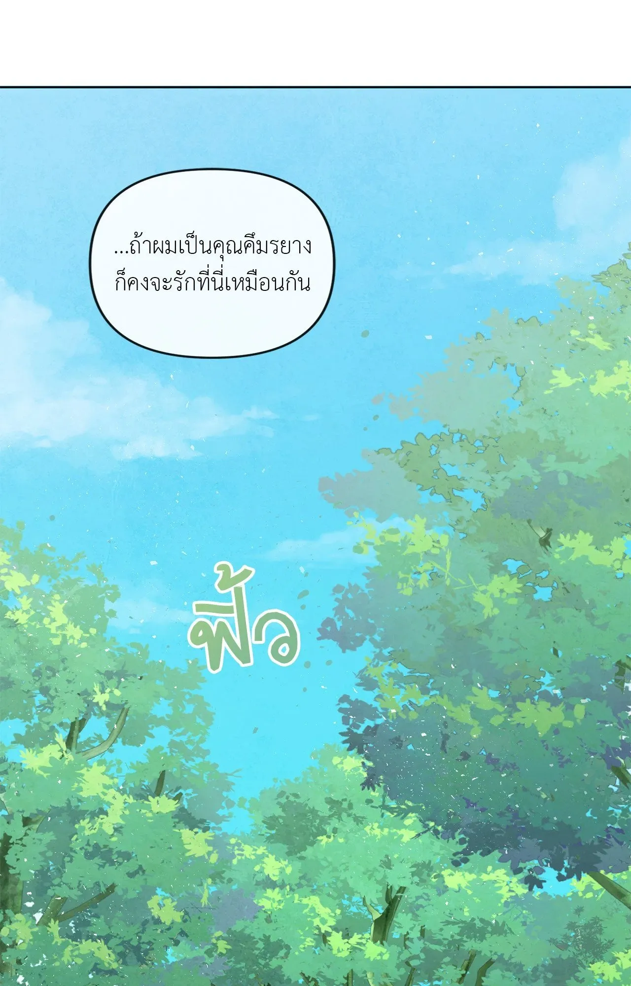 The Sacred Serpent’s ตอนที่ 4221 The Sacred Serpent’s ตอนที่ 4221