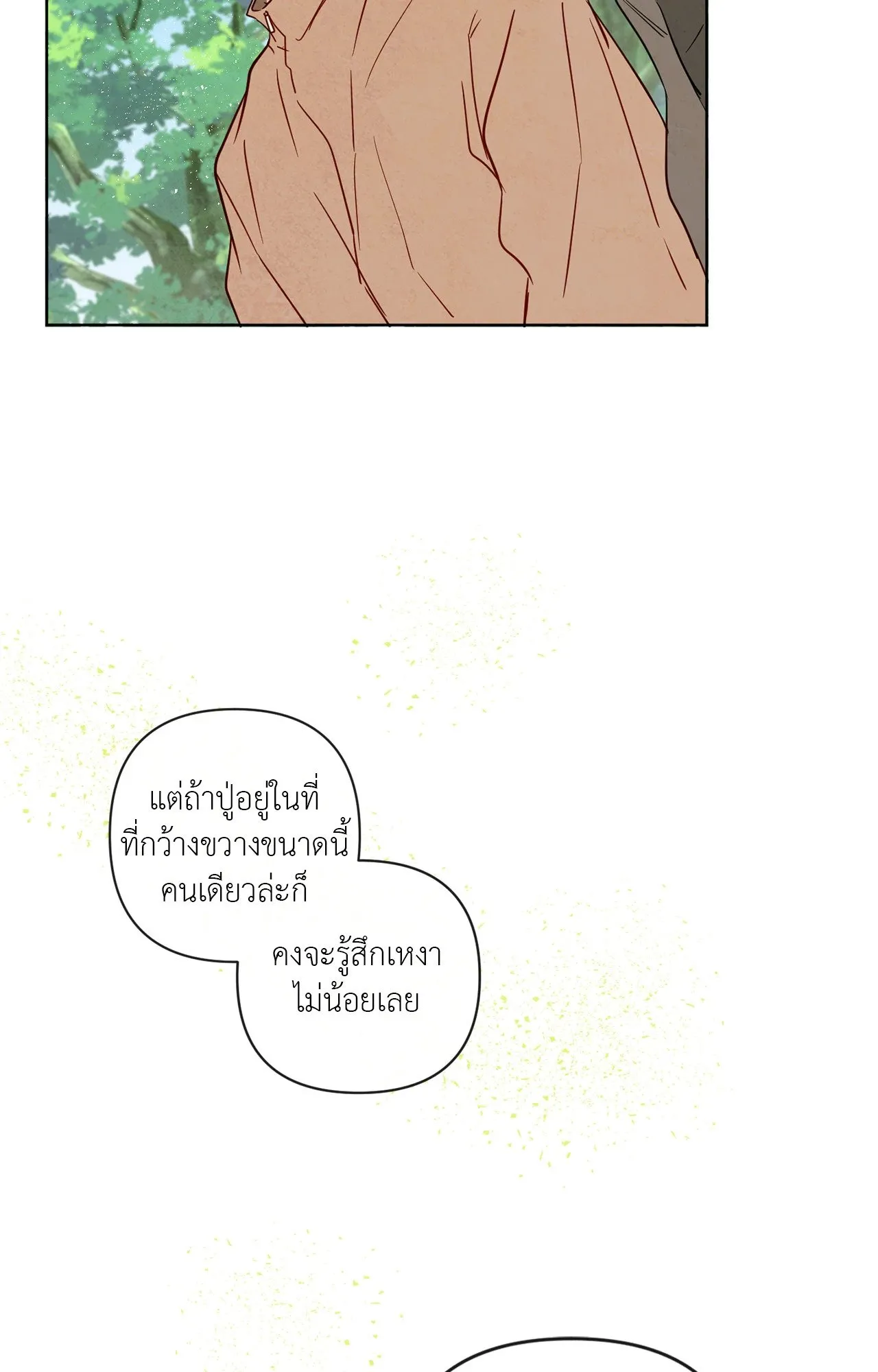 The Sacred Serpent’s ตอนที่ 4223 The Sacred Serpent’s ตอนที่ 4223