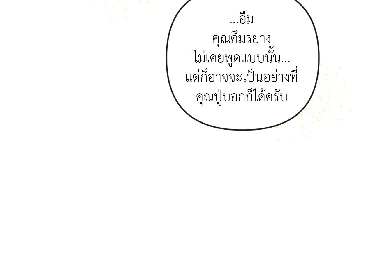 The Sacred Serpent’s ตอนที่ 4224 The Sacred Serpent’s ตอนที่ 4224