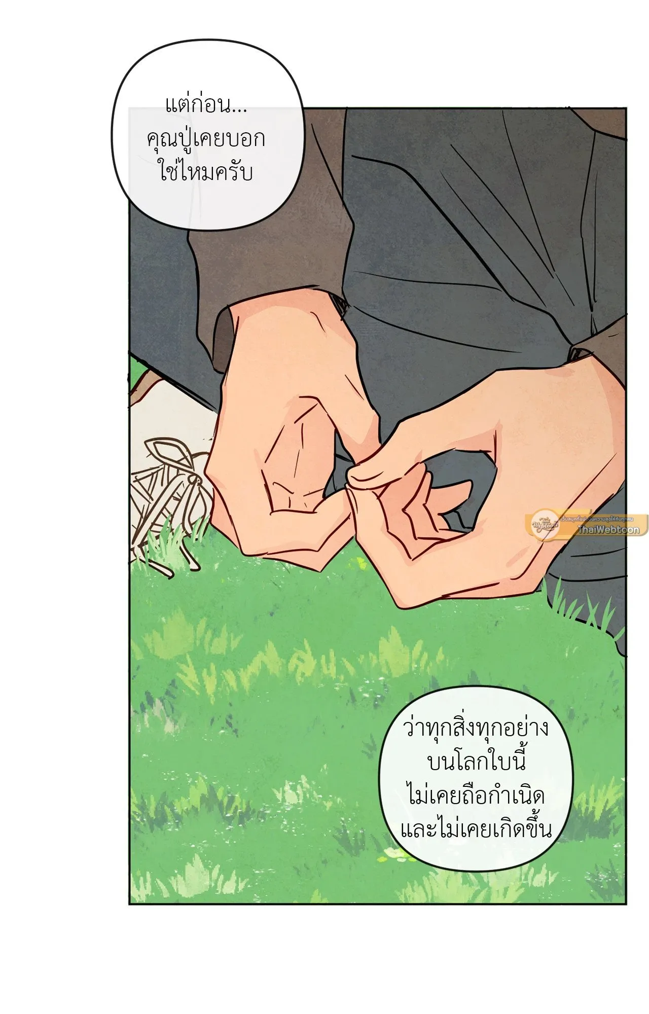 The Sacred Serpent’s ตอนที่ 4226 The Sacred Serpent’s ตอนที่ 4226