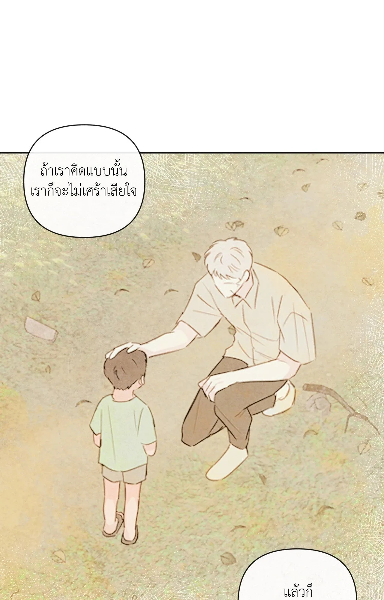 The Sacred Serpent’s ตอนที่ 4227 The Sacred Serpent’s ตอนที่ 4227