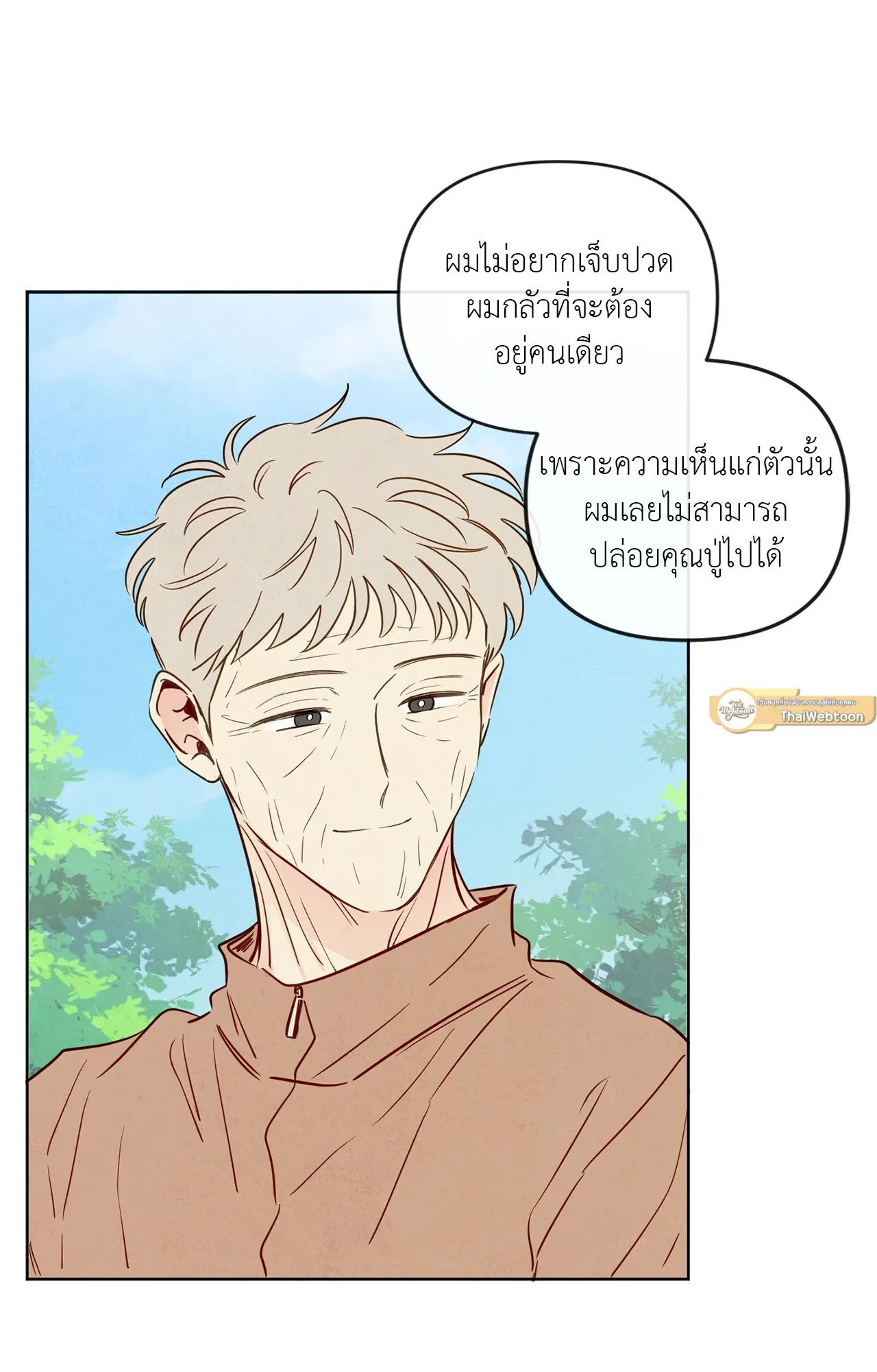 The Sacred Serpent’s ตอนที่ 4230 The Sacred Serpent’s ตอนที่ 4230