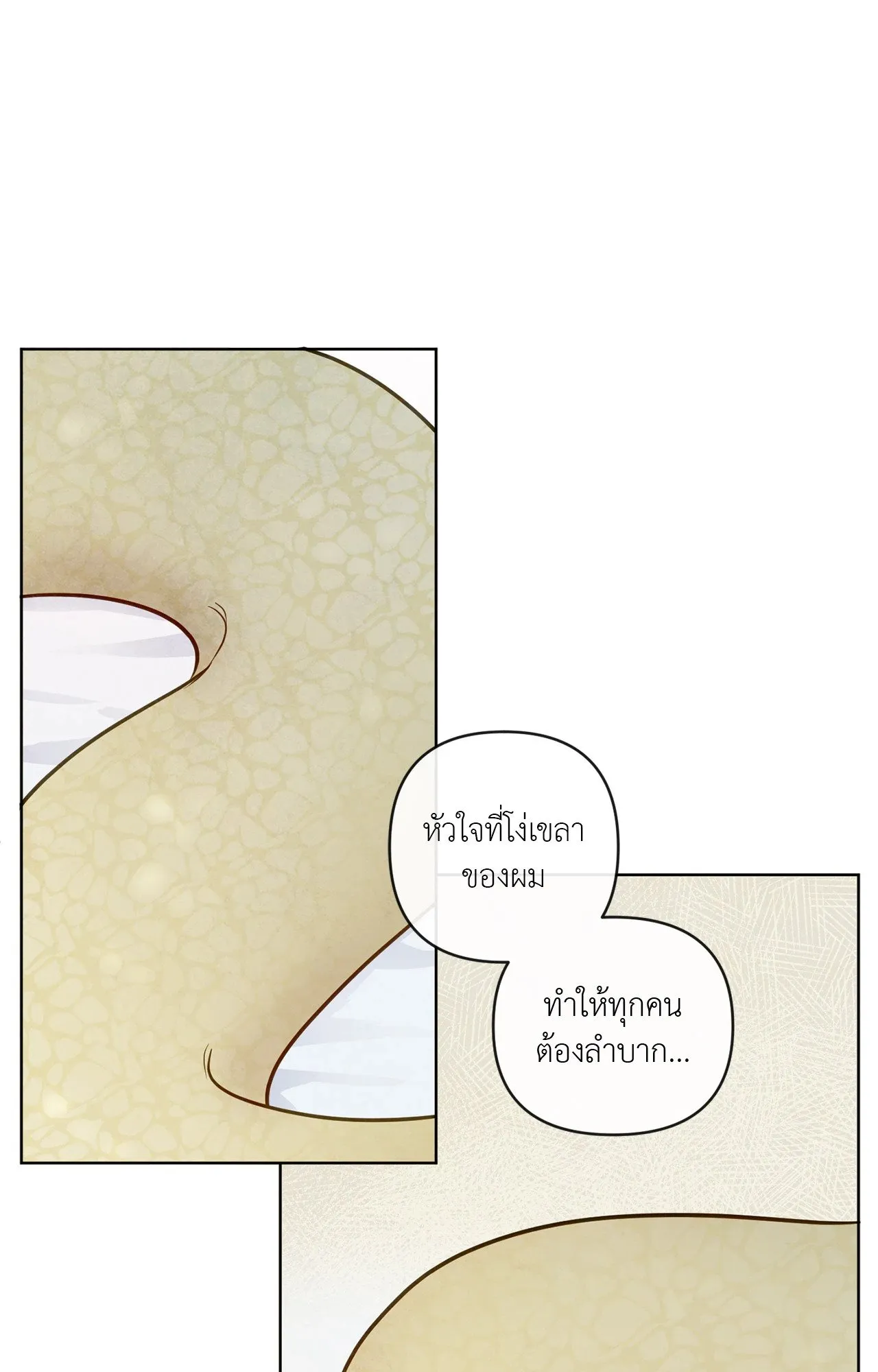 The Sacred Serpent’s ตอนที่ 4231 The Sacred Serpent’s ตอนที่ 4231