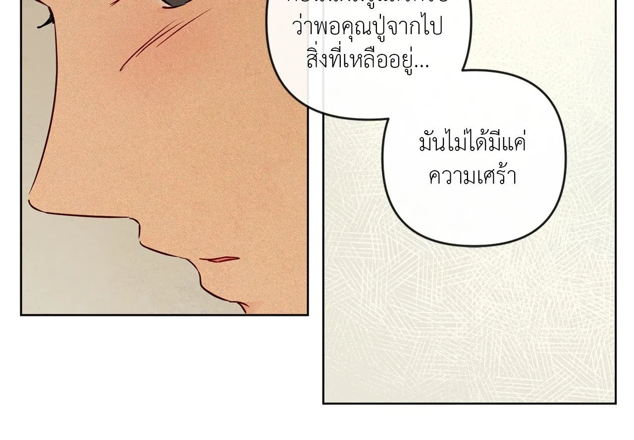 The Sacred Serpent’s ตอนที่ 4234 The Sacred Serpent’s ตอนที่ 4234