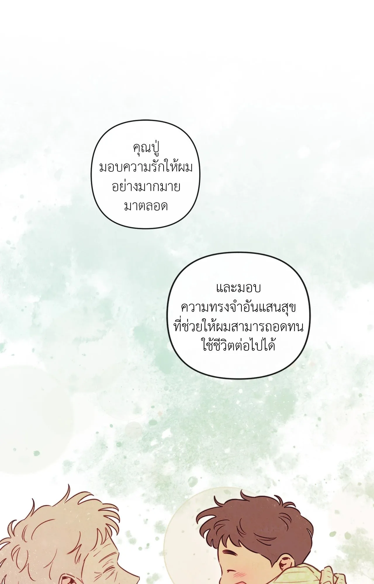 The Sacred Serpent’s ตอนที่ 4235 The Sacred Serpent’s ตอนที่ 4235