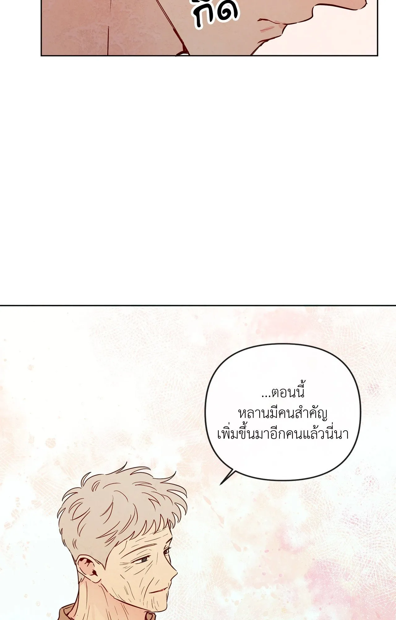 The Sacred Serpent’s ตอนที่ 4240 The Sacred Serpent’s ตอนที่ 4240