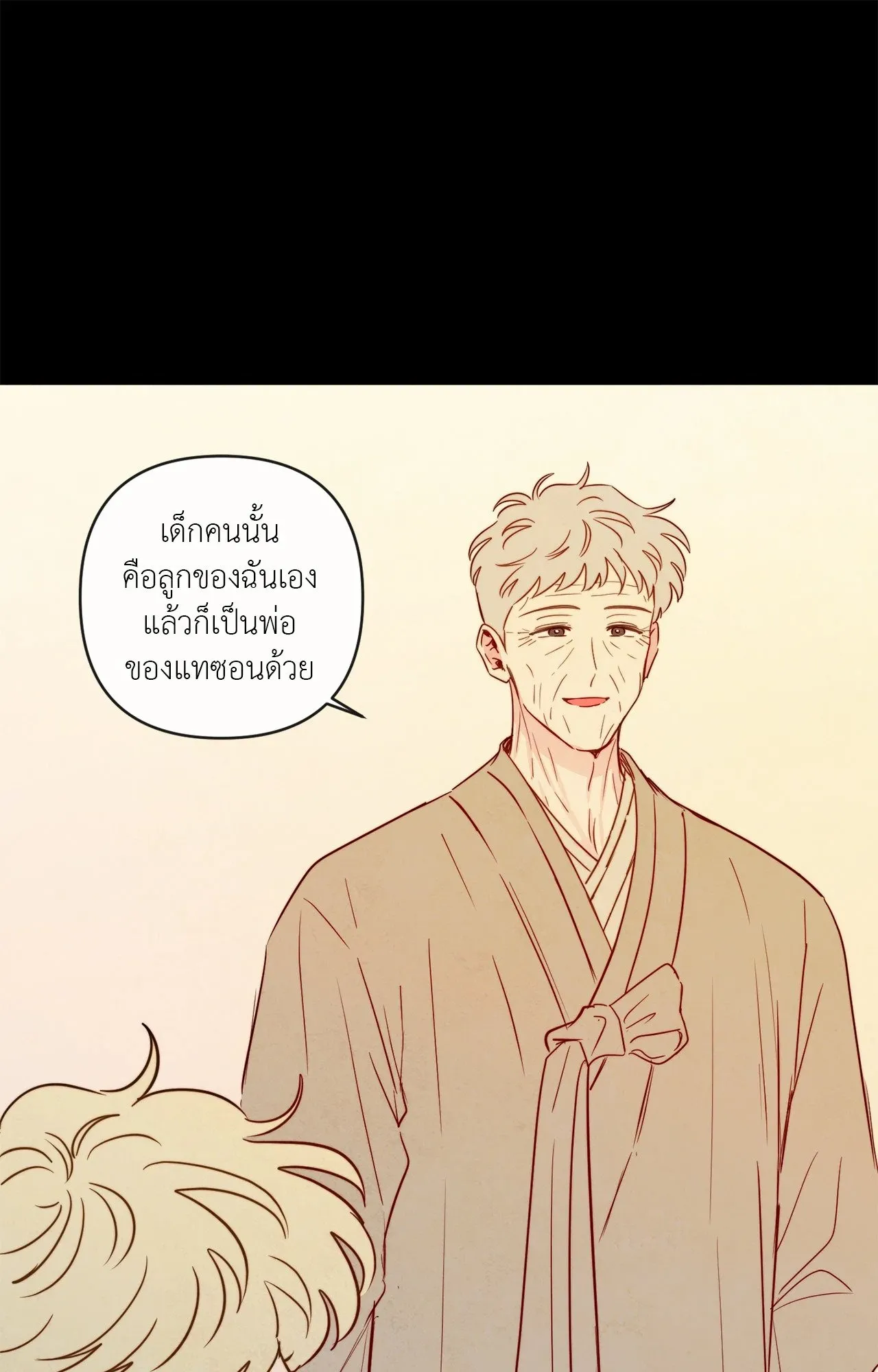 The Sacred Serpent’s ตอนที่ 4256 The Sacred Serpent’s ตอนที่ 4256